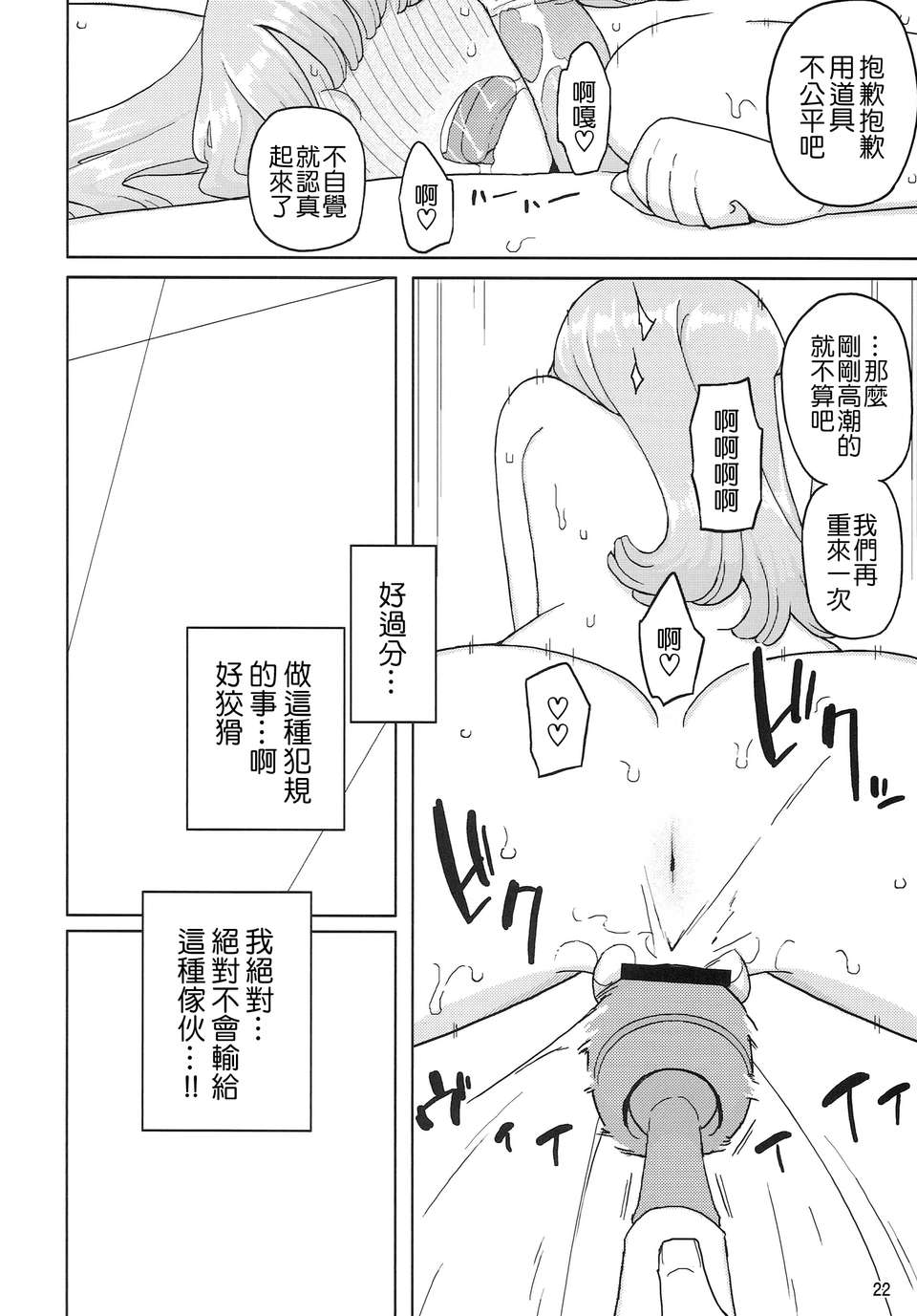 [日本漫画] [せみもぐら (由家)] 催眠家庭教師の淫行1+2 单本,巨乳大奶,露出,大阴茎#[47P]-22