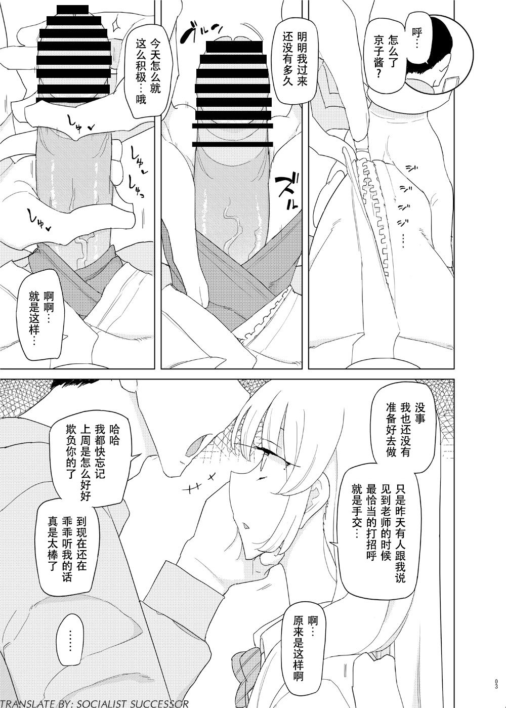 [日本漫画] [せみもぐら (由家)] 催眠家庭教師の淫行1+2 单本,巨乳大奶,露出,大阴茎#[47P]-30