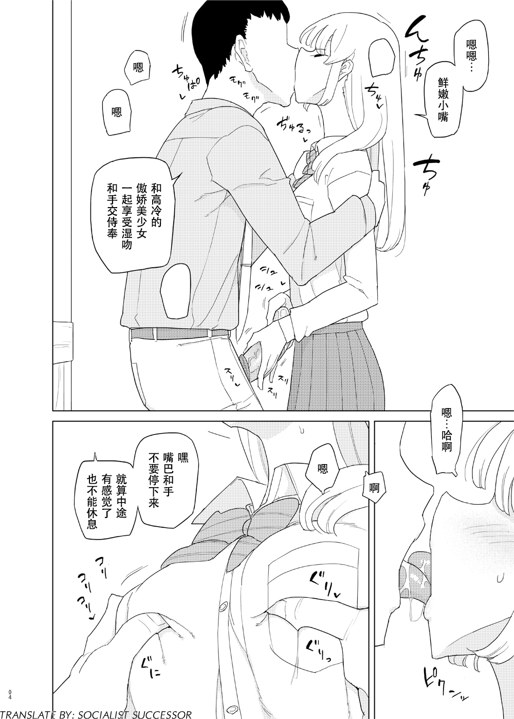 [日本漫画] [せみもぐら (由家)] 催眠家庭教師の淫行1+2 单本,巨乳大奶,露出,大阴茎#[47P]-31