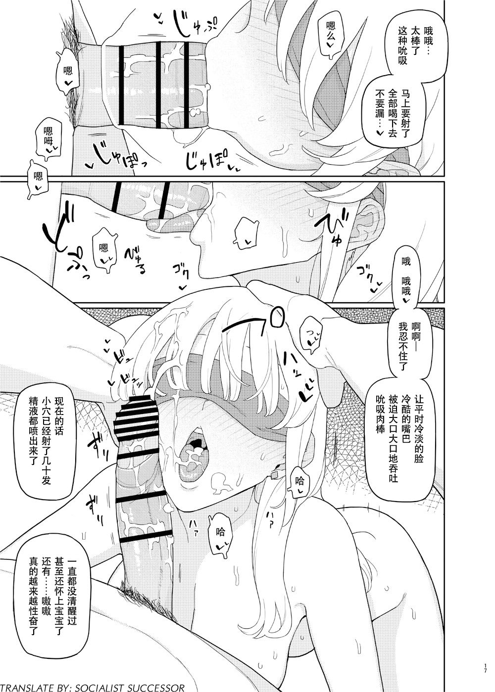 [日本漫画] [せみもぐら (由家)] 催眠家庭教師の淫行1+2 单本,巨乳大奶,露出,大阴茎#[47P]-44