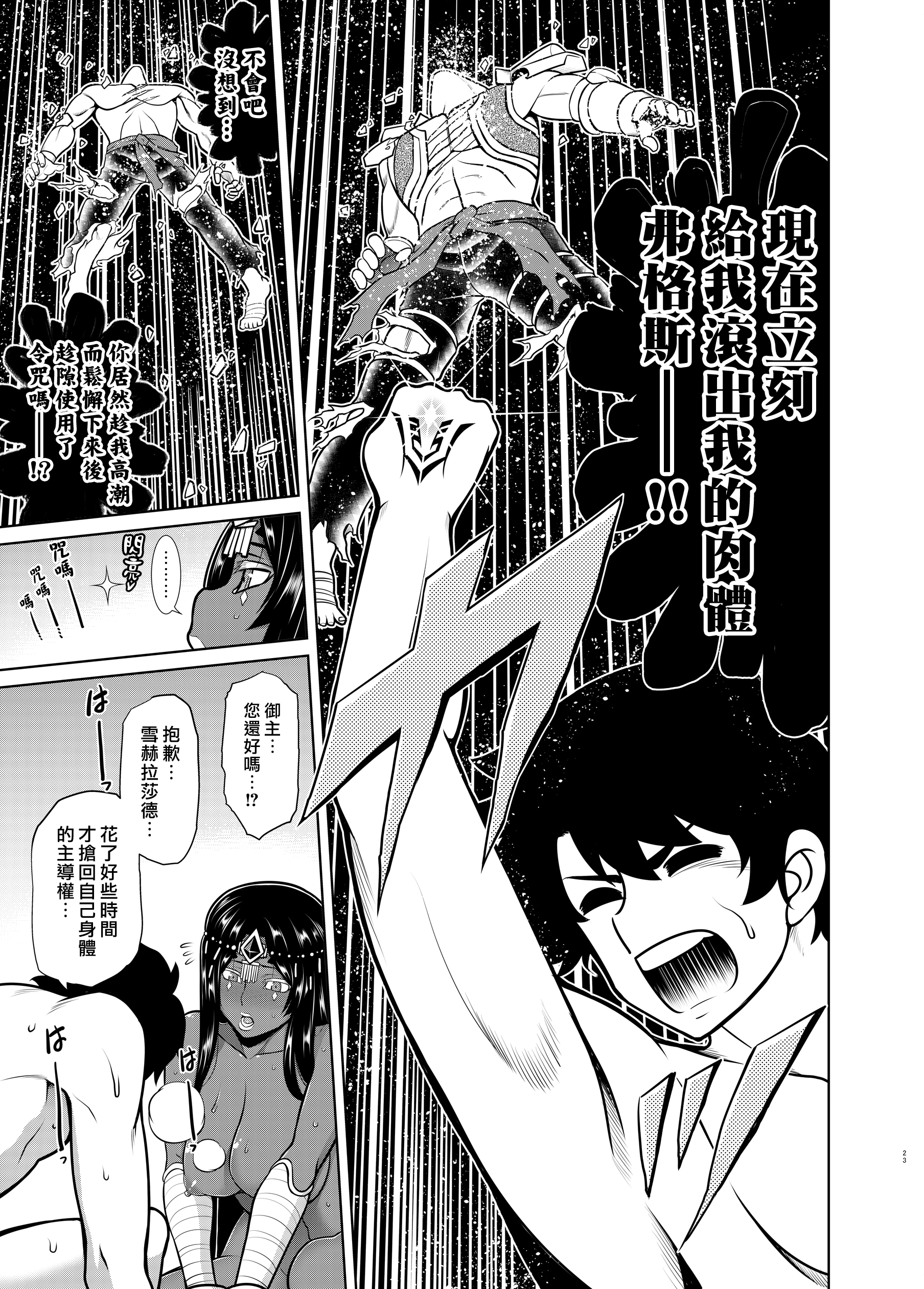 [日本漫画] (C93) [STUDIO TIAMAT (TANABE)] 千夜一夜好物語 (Fate／Grand Order) 单本,巨乳大奶,露出,大阴茎#[29P]-22