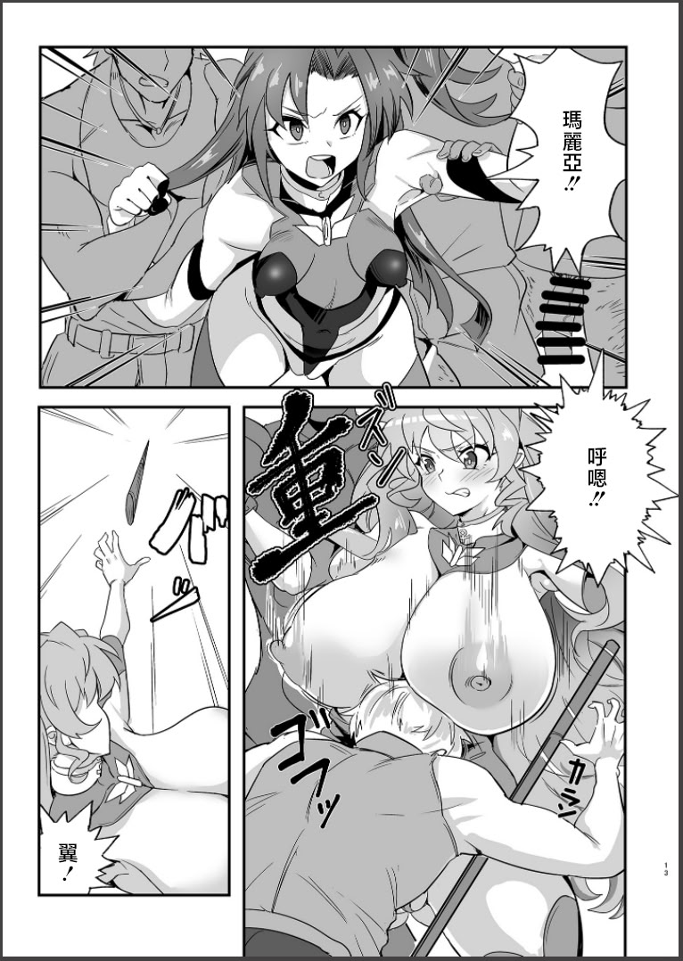 [日本漫画] [でんしこ! (凹凸でん)] 装者VSたかだか3千 (戦姫絶唱シンフォギア) 单本,巨乳大奶,青年,大阴茎,衣领#[31P]-11