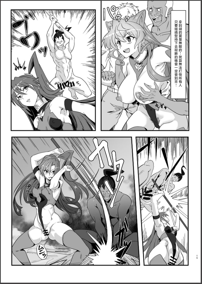 [日本漫画] [でんしこ! (凹凸でん)] 装者VSたかだか3千 (戦姫絶唱シンフォギア) 单本,巨乳大奶,青年,大阴茎,衣领#[31P]-13