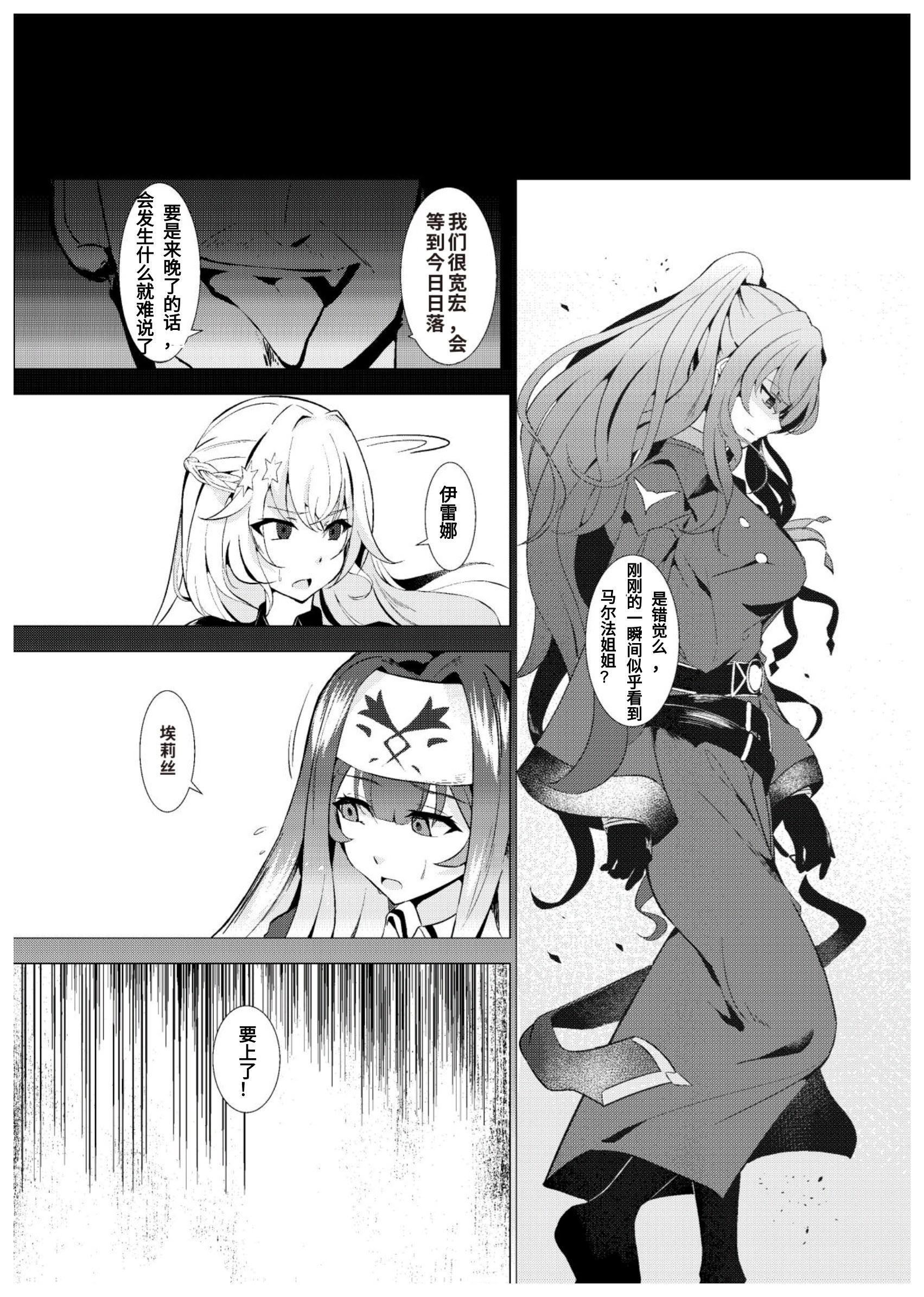 [日本漫画] [デュエロイド (えんどうさん)] エクソシスター姦敗～淫欲に堕ちた聖女達～ 单本,巨乳大奶,露出,大阴茎#[30P]-5