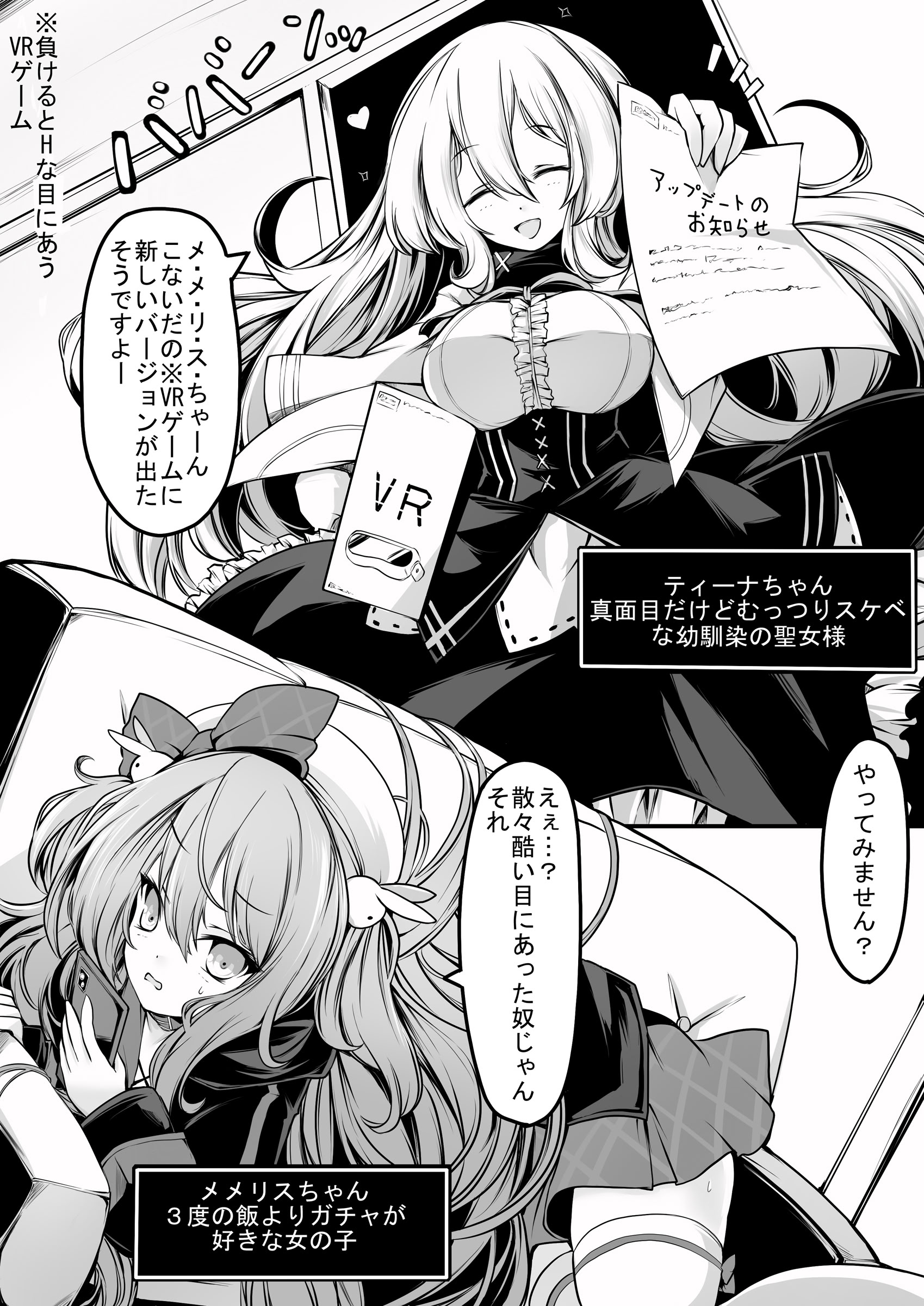 [日本漫画] [メメリスチャンネル (hisui)] メメリスちゃんのえっちなVRダンジョン 2 单本,萝莉,调教,内射中出,丝袜#[28P]-2