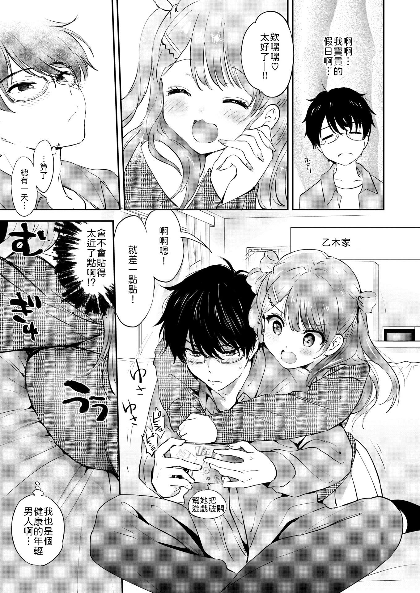 [日本漫画] [つかこ] 11月のティアドロップ (COMIC 快楽天ビースト 2025年12月号) 单本,单女,女学生制服,单男,内衣,丝袜#[32P]-5