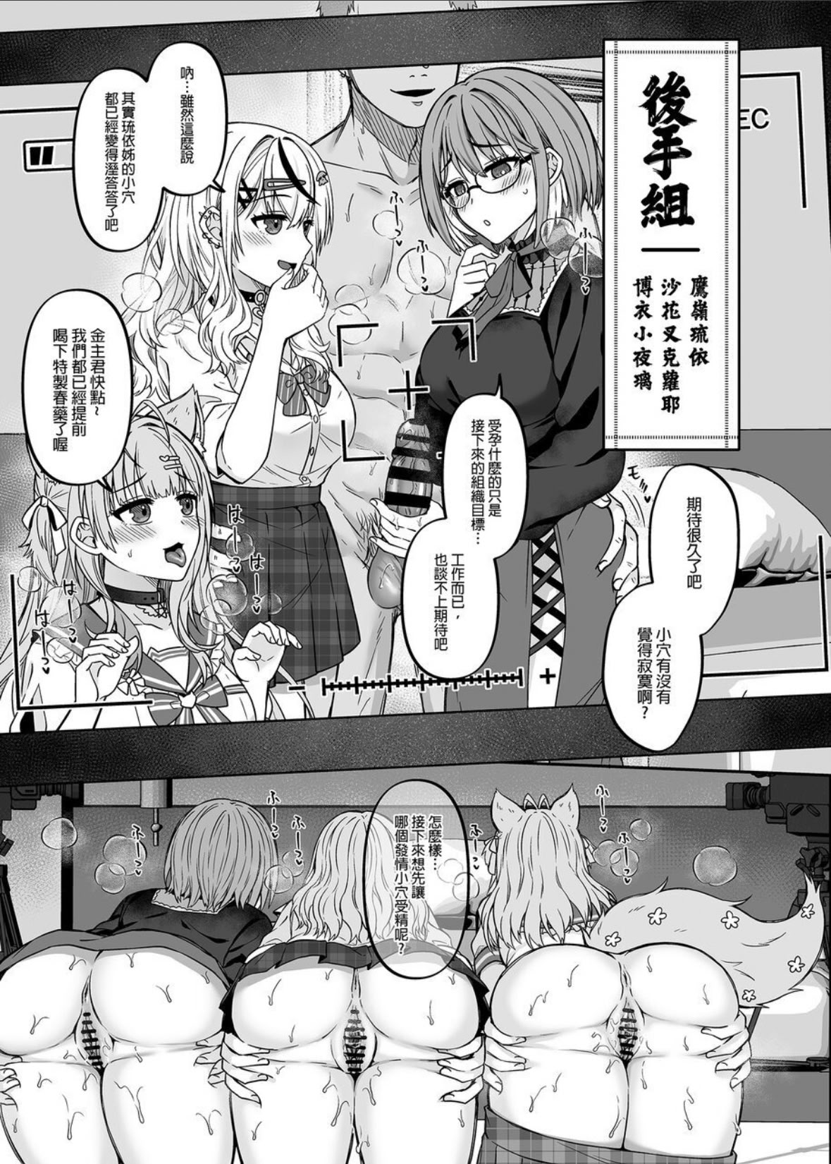[日本漫画] [廢人生活 (萊伊小雷)] HOLOX秘密結社経営のすすめ6 下 (ホロライブ)｜HOLOX祕密結社經營指南6 下 单本,巨乳大奶,青年,大阴茎#[29P]-4