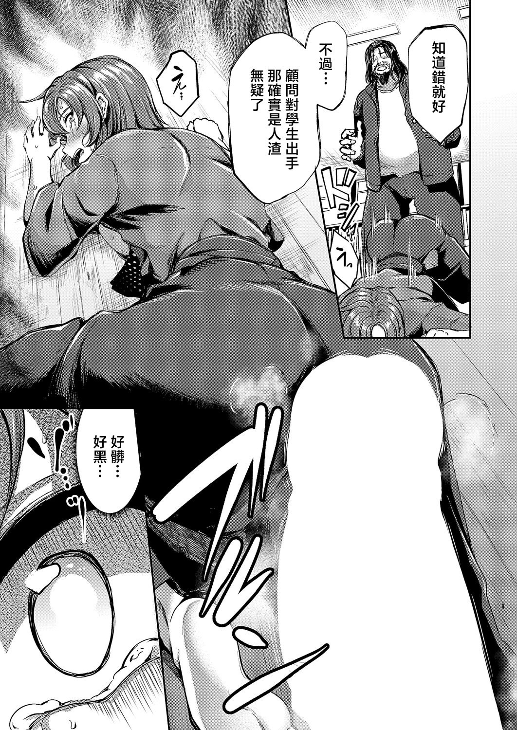 [日本漫画] [キャンベル議長] 負かされたい (コミック エグゼ 64) [中国翻訳] [DL版] 单本,御姐女王,巨乳大奶#[30P]-13