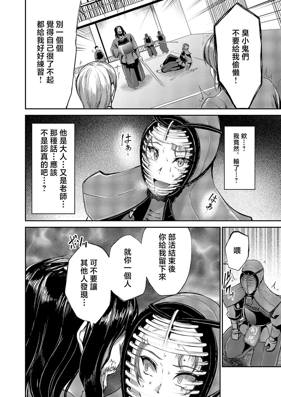 [日本漫画] [キャンベル議長] 負かされたい (コミック エグゼ 64) [中国翻訳] [DL版] 单本,御姐女王,巨乳大奶#[30P]-6
