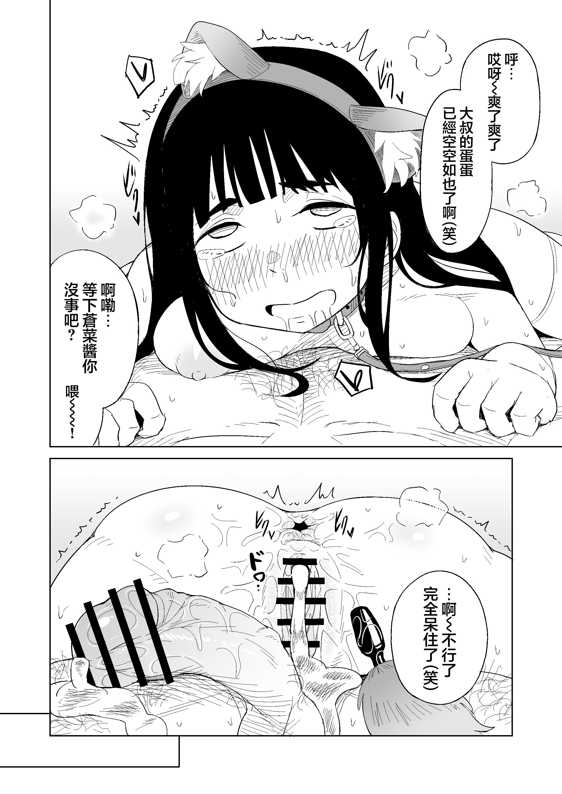 [日本漫画] [らびめいろ] TSした男がパパ活で借金返済を目論むがコミュ障で全く喋れずホテルに連れ込まれる話 单本,巨乳大奶,女学生,大阴茎#[29P]-27