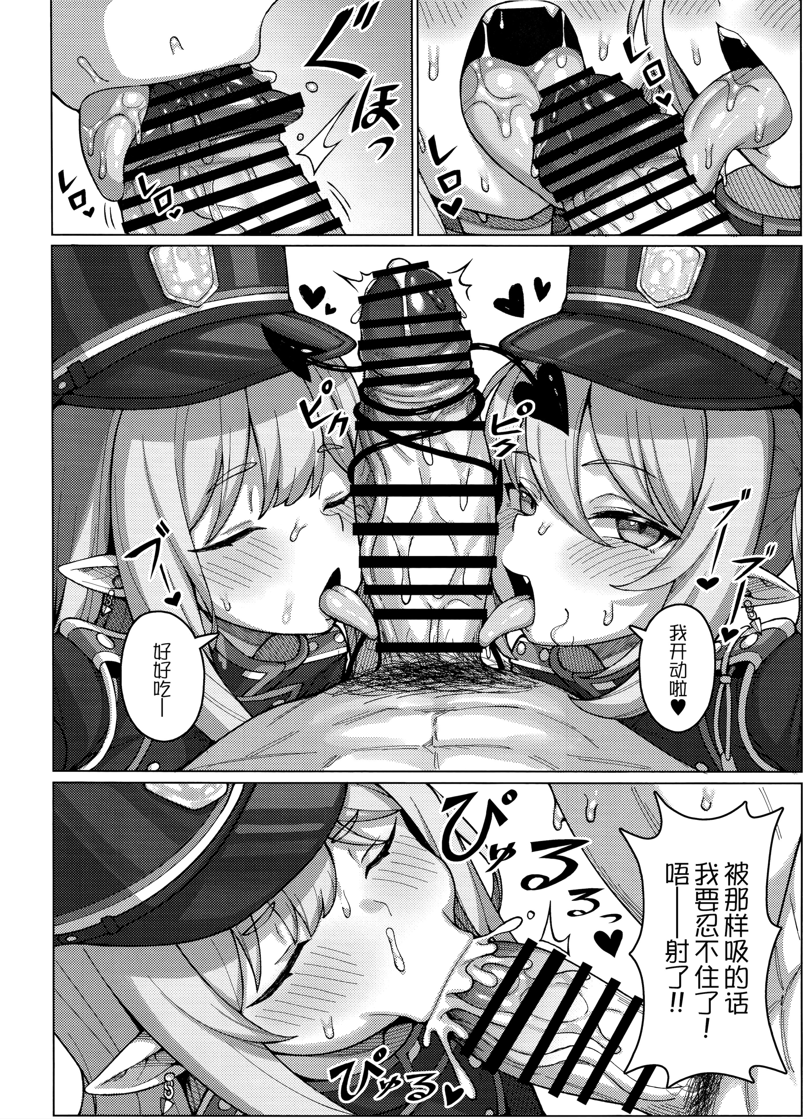 [日本漫画] (C106) [兎屋 (とがみ)] ハイランダー鉄道学園 孕ませ専用特急 (ブルーアーカイブ)｜海兰德铁道学园 造宝宝专用特急 单本,巨乳大奶,露出,大阴茎#[20P]-5