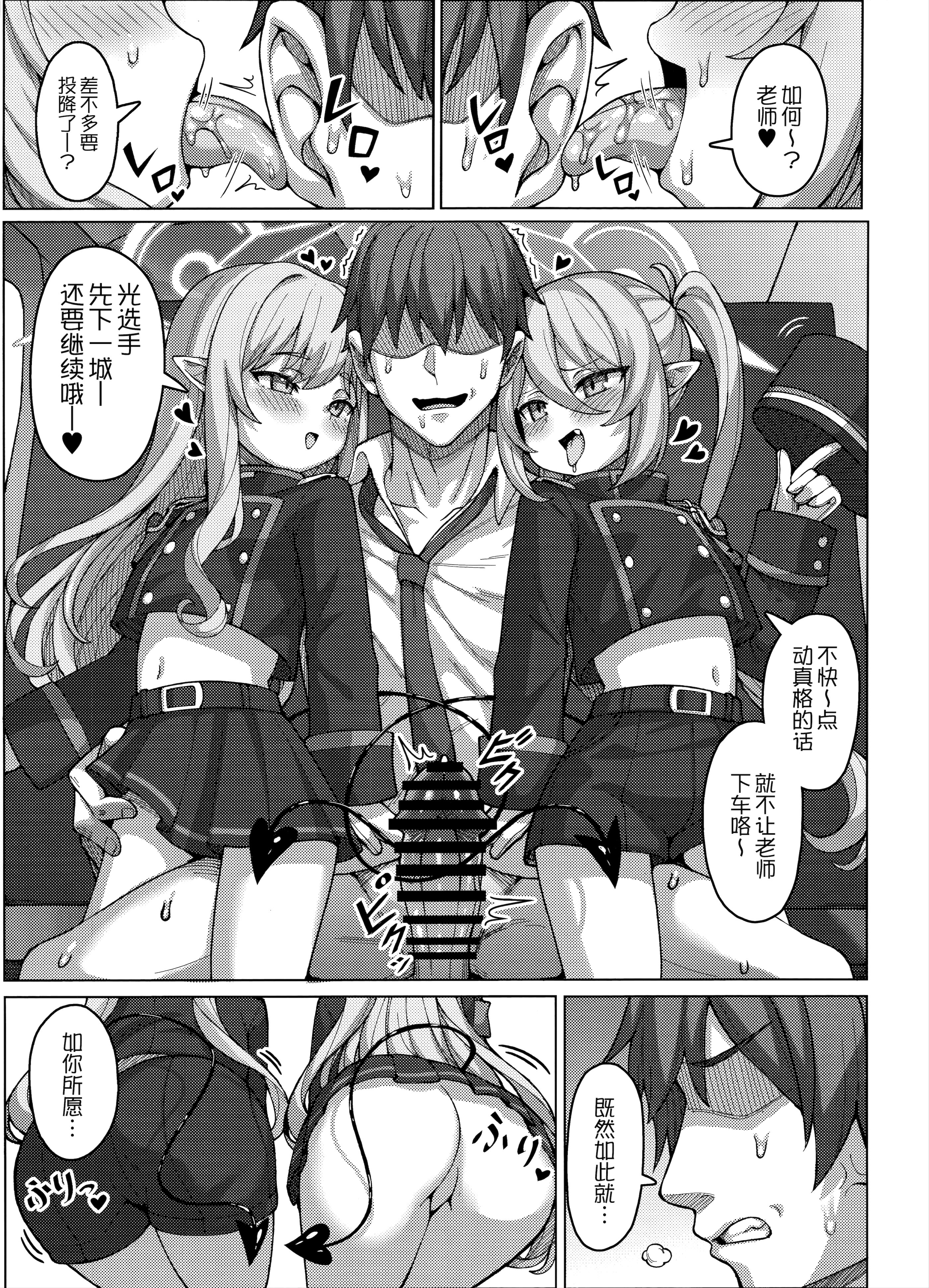 [日本漫画] (C106) [兎屋 (とがみ)] ハイランダー鉄道学園 孕ませ専用特急 (ブルーアーカイブ)｜海兰德铁道学园 造宝宝专用特急 单本,巨乳大奶,露出,大阴茎#[20P]-6