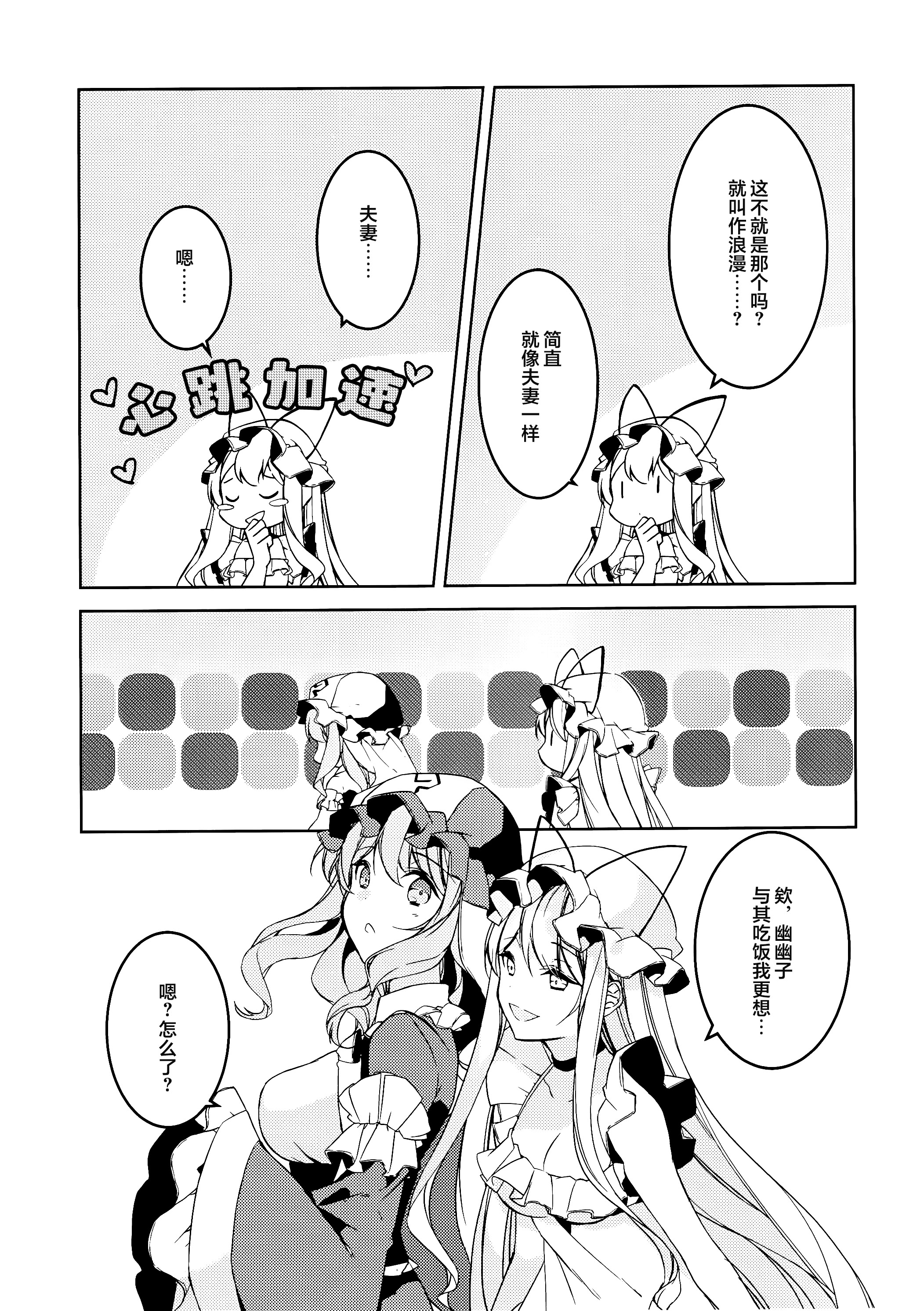 [日本漫画] (例大祭16) [Drink it! (オード)] 私からあなたへ  单本,巨乳大奶,露出,大阴茎#[21P]-10