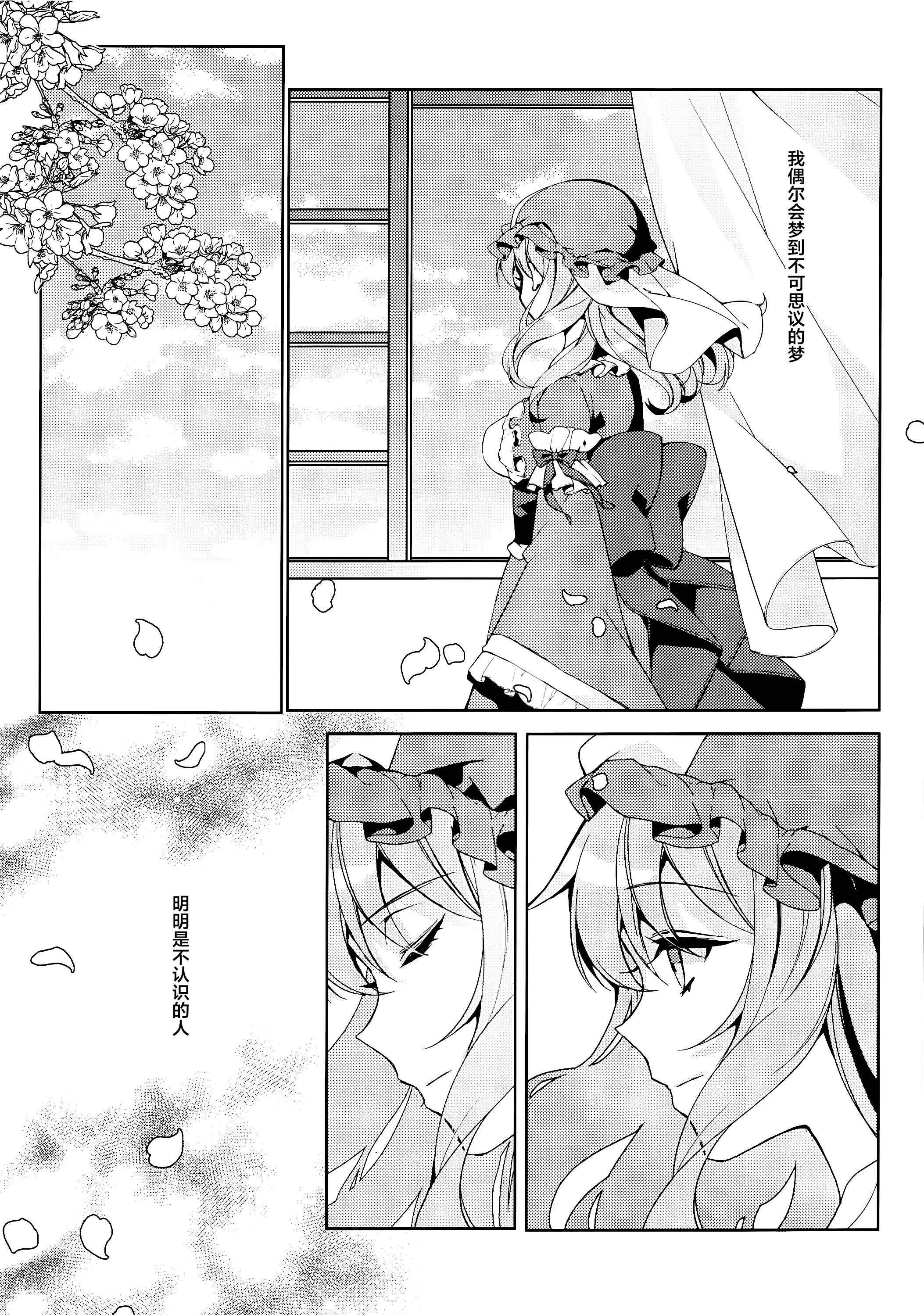 [日本漫画] (例大祭16) [Drink it! (オード)] 私からあなたへ  单本,巨乳大奶,露出,大阴茎#[21P]-2
