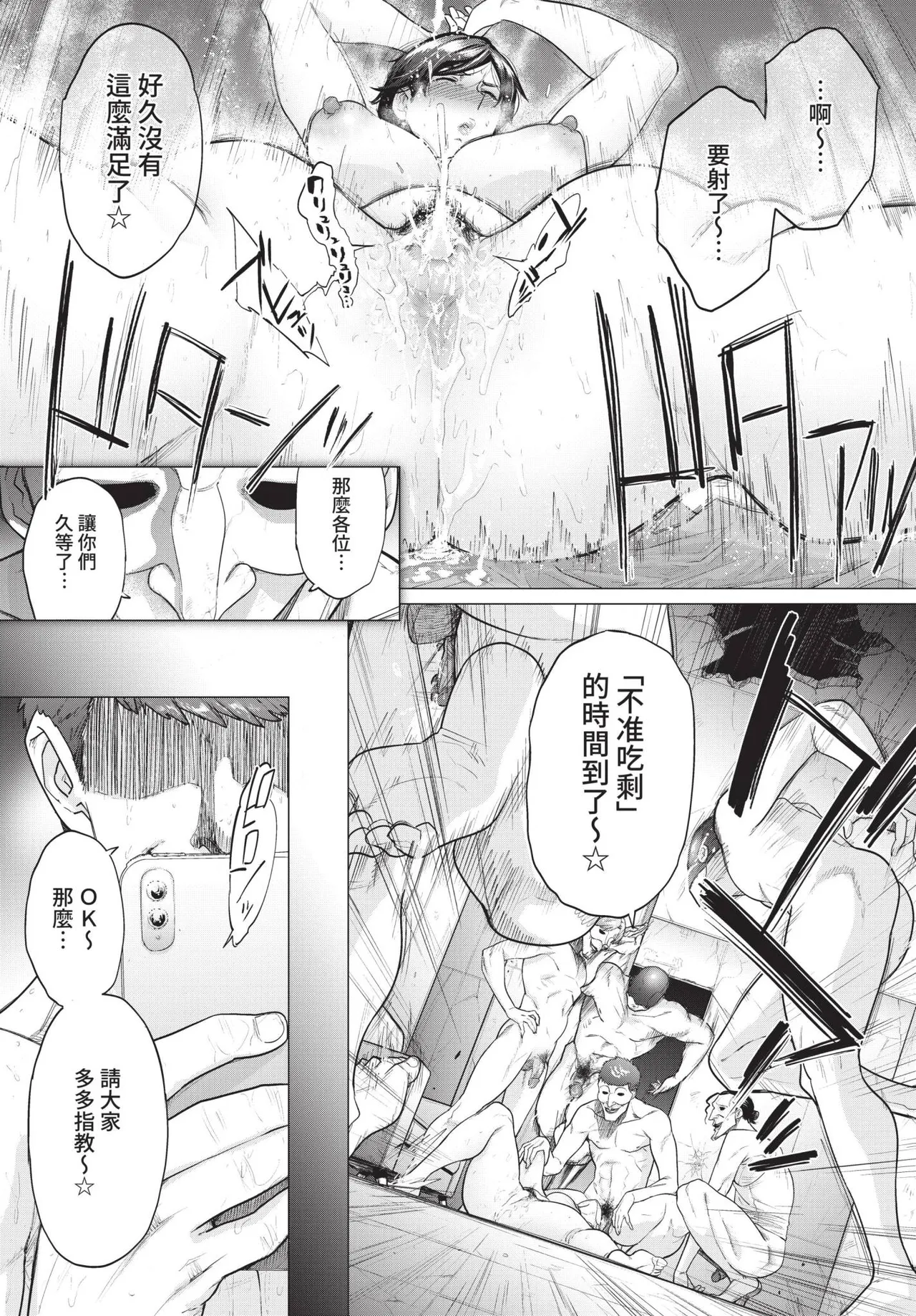[日本漫画] [越山弱衰] 転売奥さん 单本,巨乳大奶,露出,大阴茎#[36P]-33