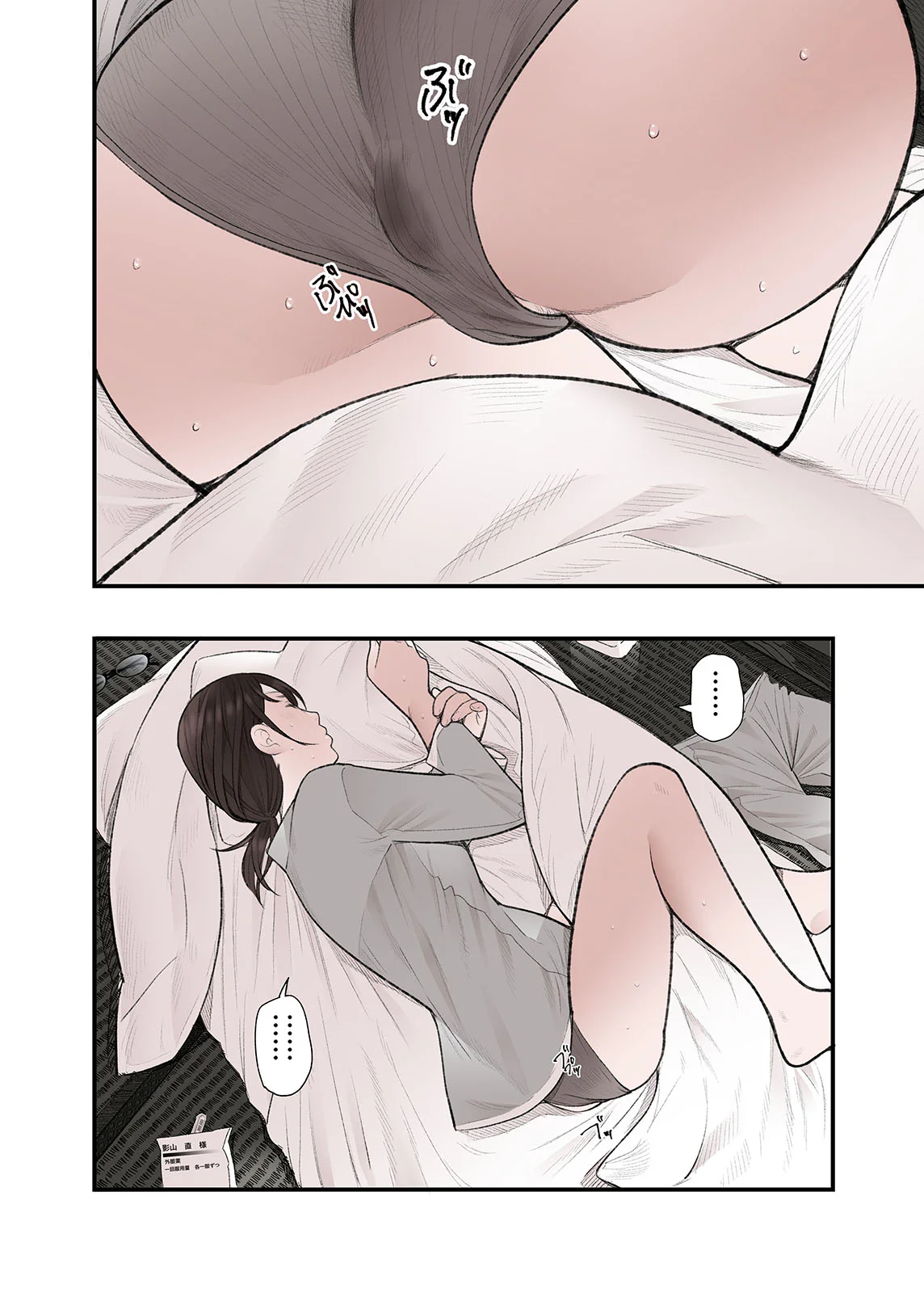 [日本漫画] [五味滓太郎 (鉛棒なよなよ)] 一応、シェアハウスの管理人なんですが・・・3 单本,巨乳大奶,青年,大阴茎#[40P]-12