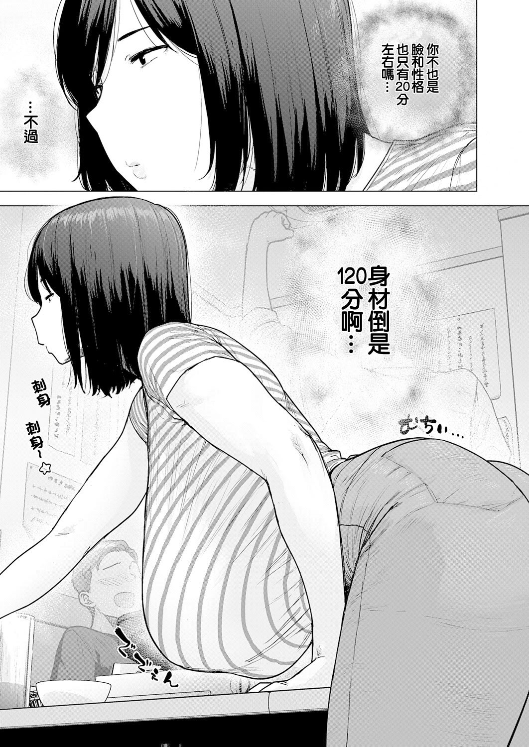 [日本漫画] [越山弱衰] 120点のアイツ (COMIC アンスリウム 2025年12月号) [中国翻訳] [DL版] 单本,巨尻,巨乳大奶#[36P]-3
