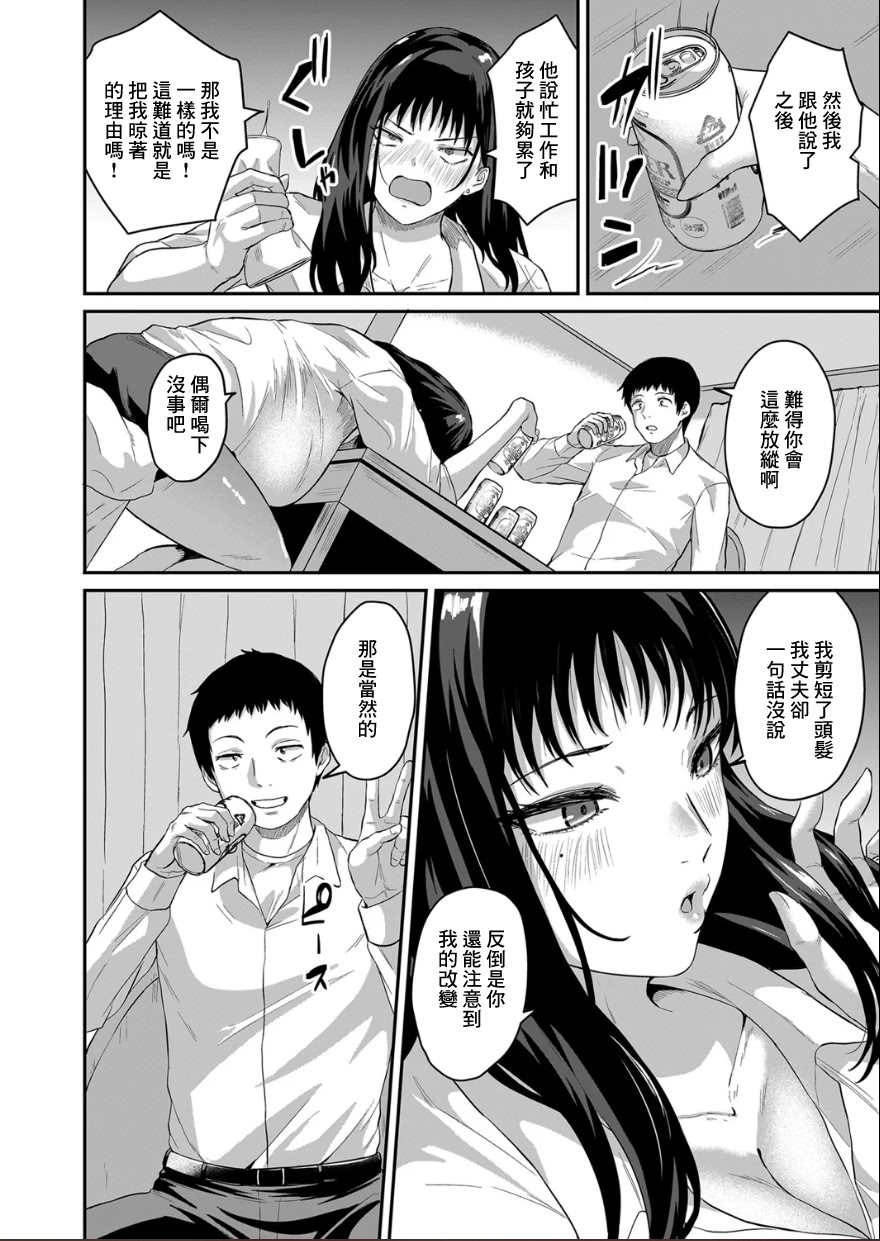 [日本漫画] [ズス木] 夜の過ち (COMIC クリベロン DUMA 2025年12月号 Vol.79) [中国翻訳] 单本,黑丝丝袜,巨乳大奶,OL#[24P]-4
