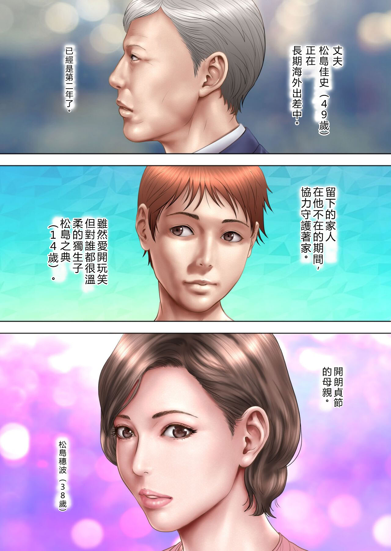 [日本漫画] [ミルフ書房] 濡れ透け水着のお母さん〜このあと地元の若者が美味しく頂きました〜 单本,熟女人妻,巨乳大奶,露出,同性#[33P]-2