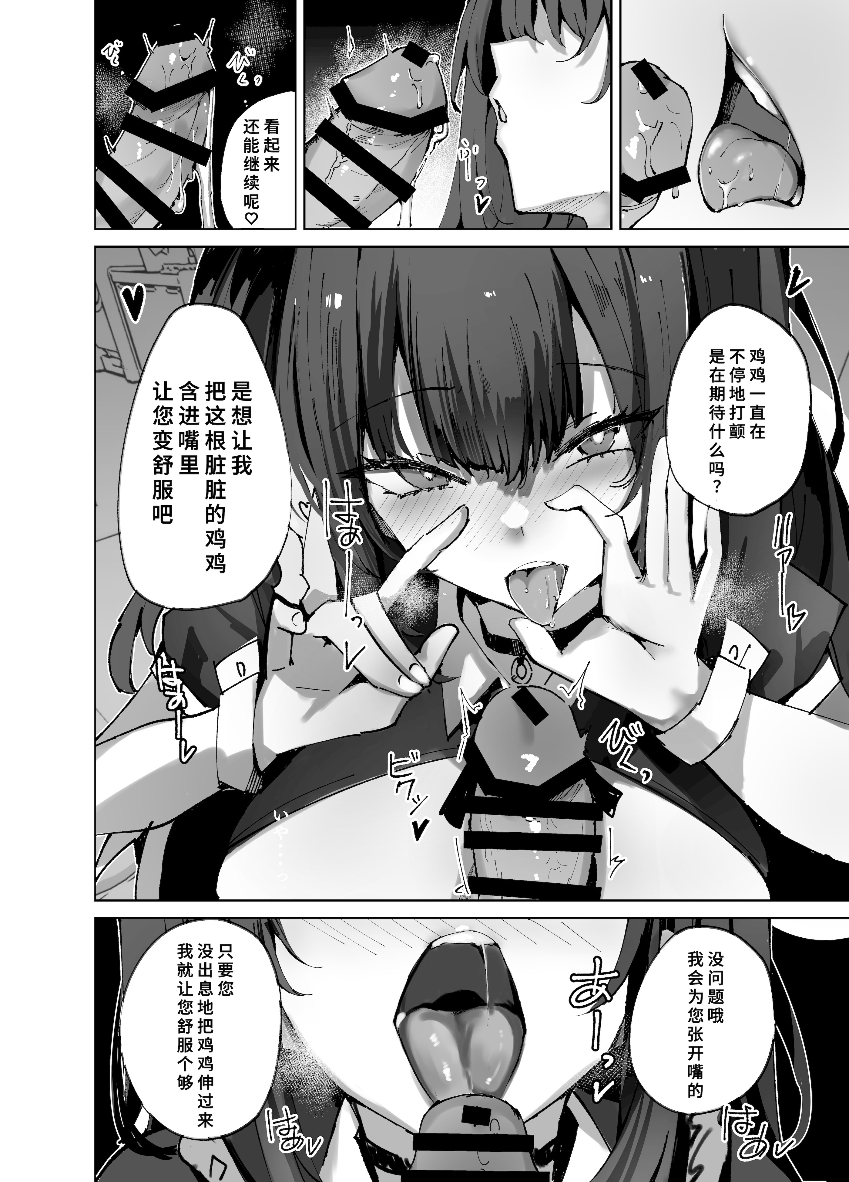 [日本漫画] [むおとラボ (むおと)] 生意気メイドにかくしてたえっちな本が見つかってばかにされながらえっちする話。 单本,女仆,巨乳大奶,青年,大阴茎#[28P]-12