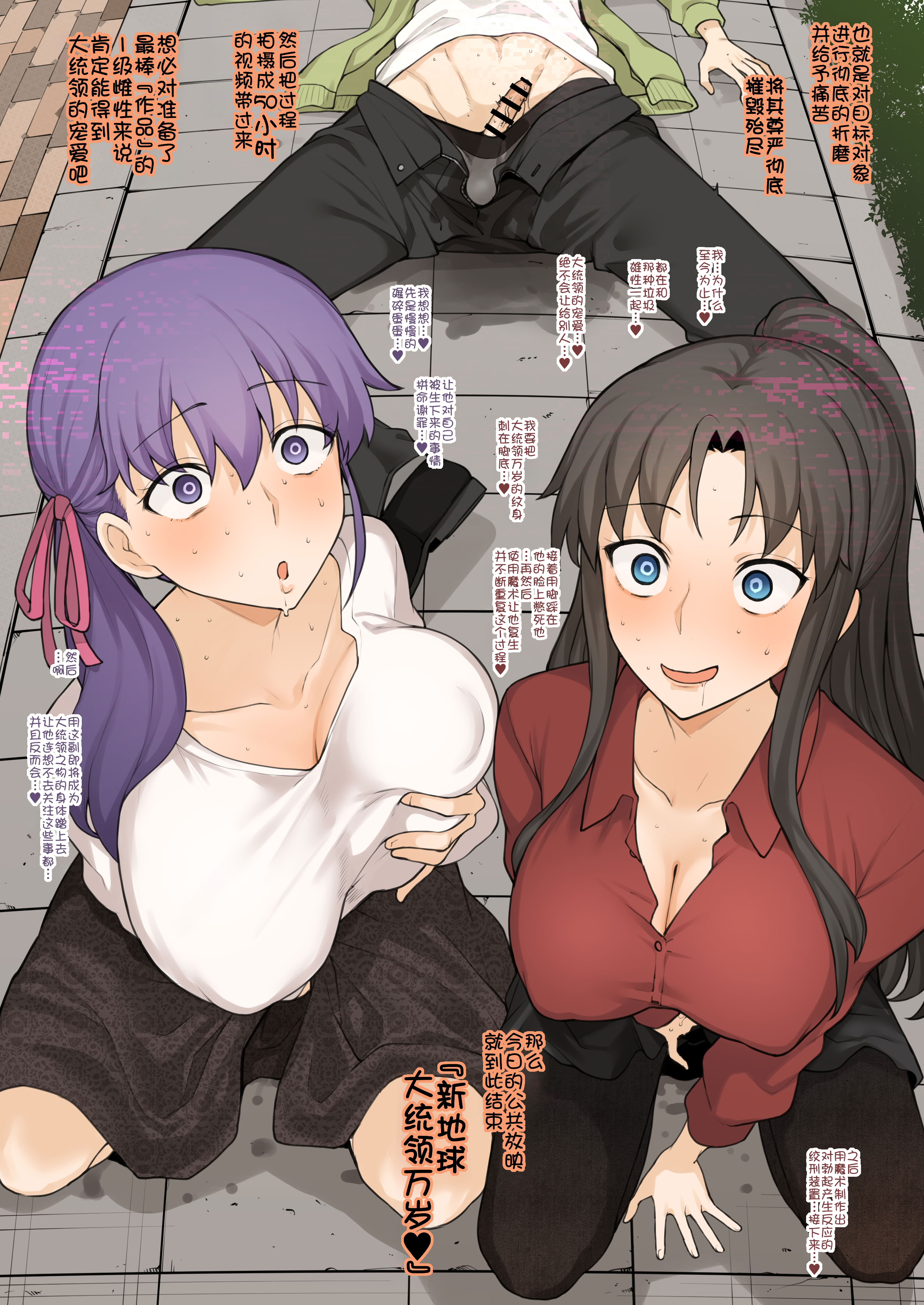 [日本漫画] [テラスmc] カルデアを乗っ取った男に献上物として差し出されたぐだ子とその後の汎人類史 单本,调教,巨乳大奶#[24P]-23
