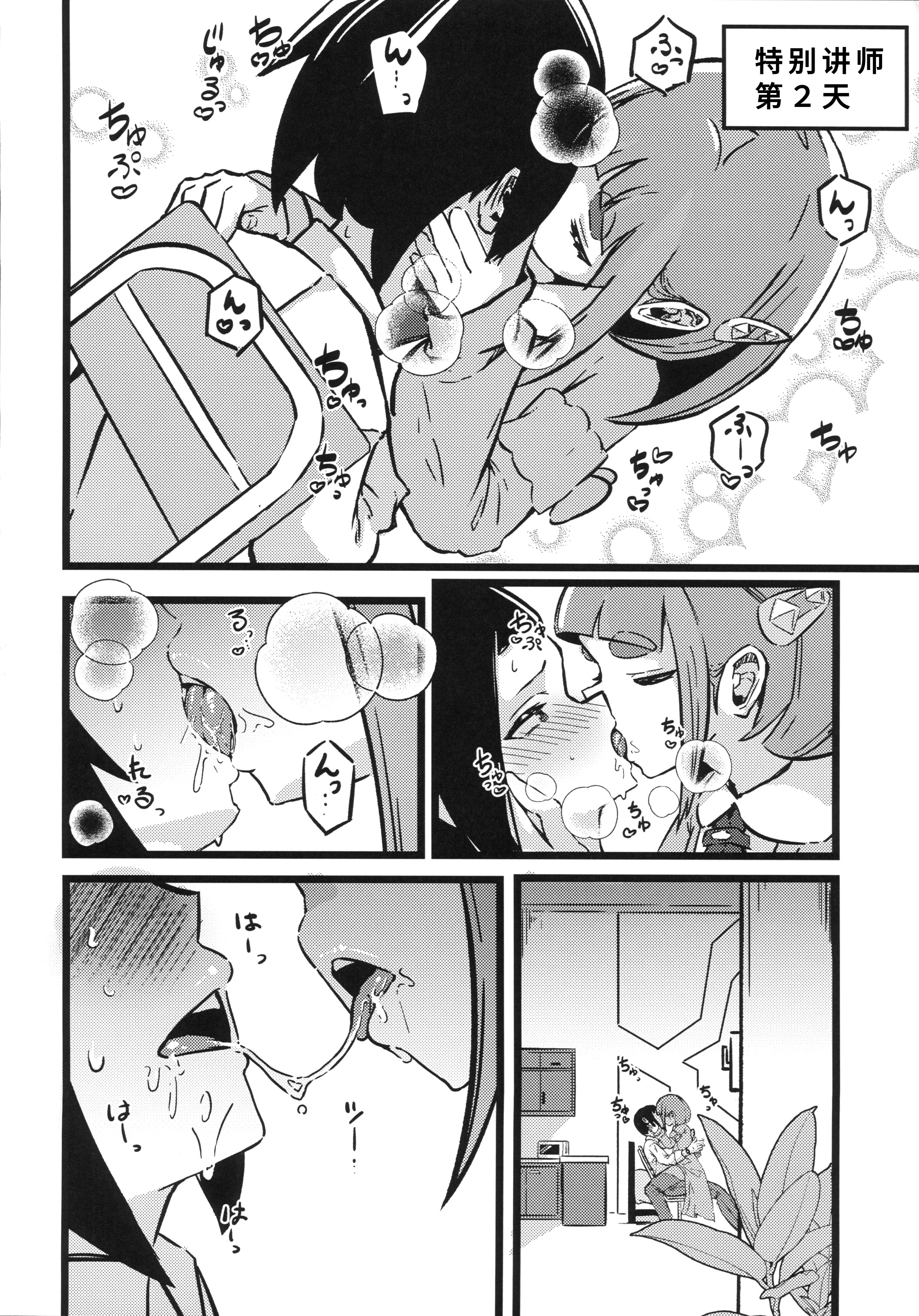 [日本漫画] (C106) [すし屋961 (おすし961)] タロイモミルク2 (ポケットモンスター) 单本,巨乳大奶,露出,大阴茎#[33P]-11