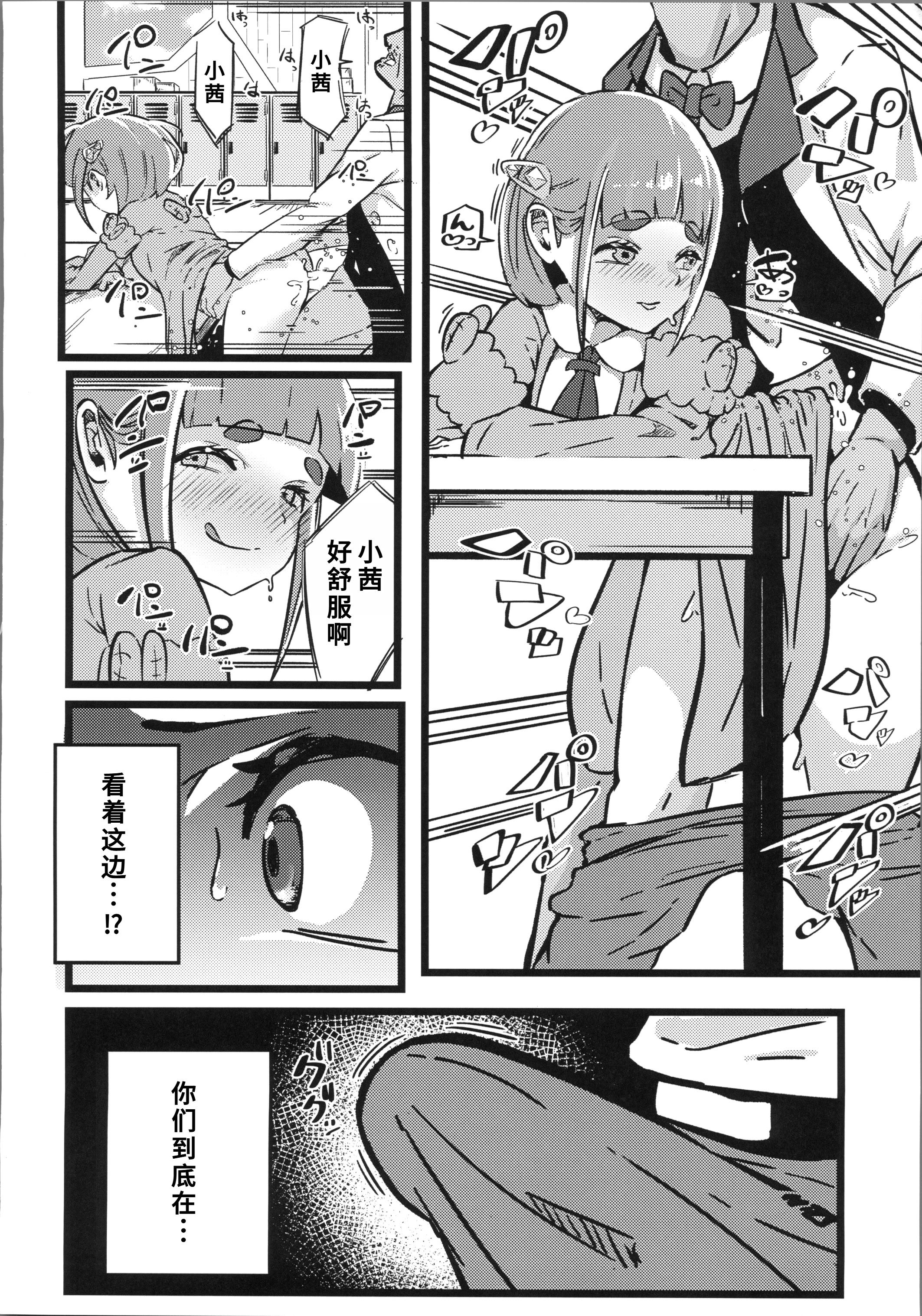 [日本漫画] (C106) [すし屋961 (おすし961)] タロイモミルク2 (ポケットモンスター) 单本,巨乳大奶,露出,大阴茎#[33P]-19