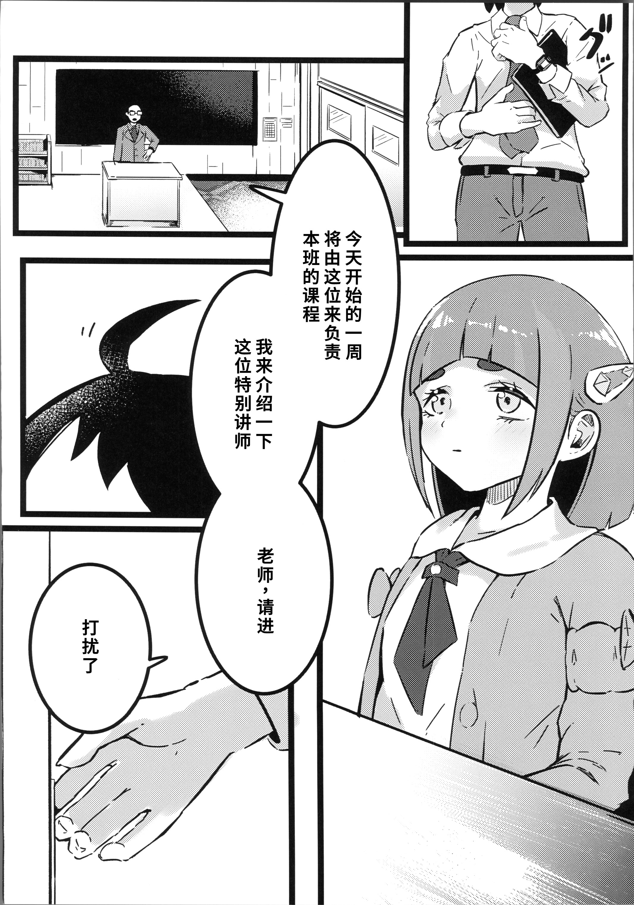 [日本漫画] (C106) [すし屋961 (おすし961)] タロイモミルク2 (ポケットモンスター) 单本,巨乳大奶,露出,大阴茎#[33P]-2