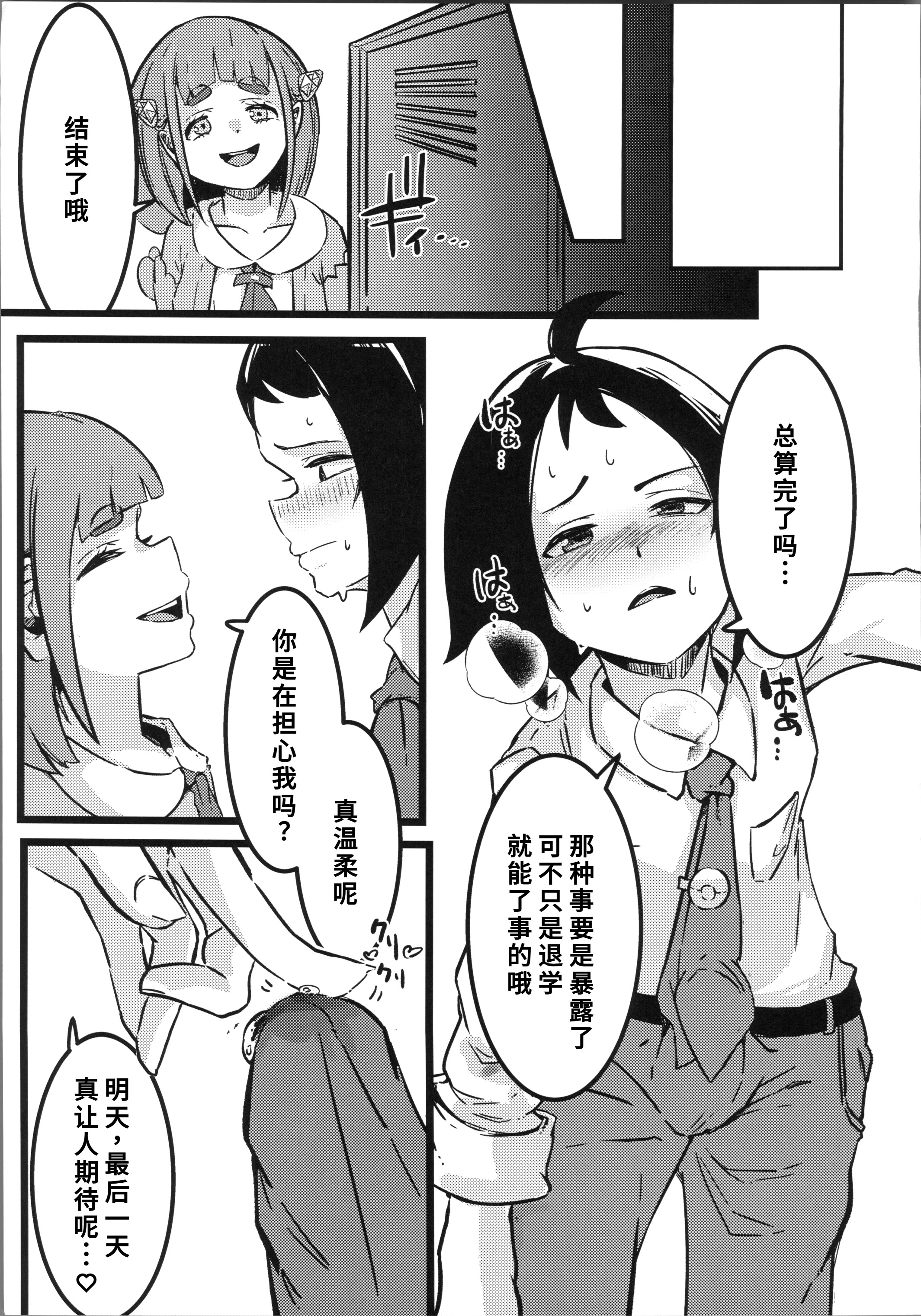 [日本漫画] (C106) [すし屋961 (おすし961)] タロイモミルク2 (ポケットモンスター) 单本,巨乳大奶,露出,大阴茎#[33P]-22