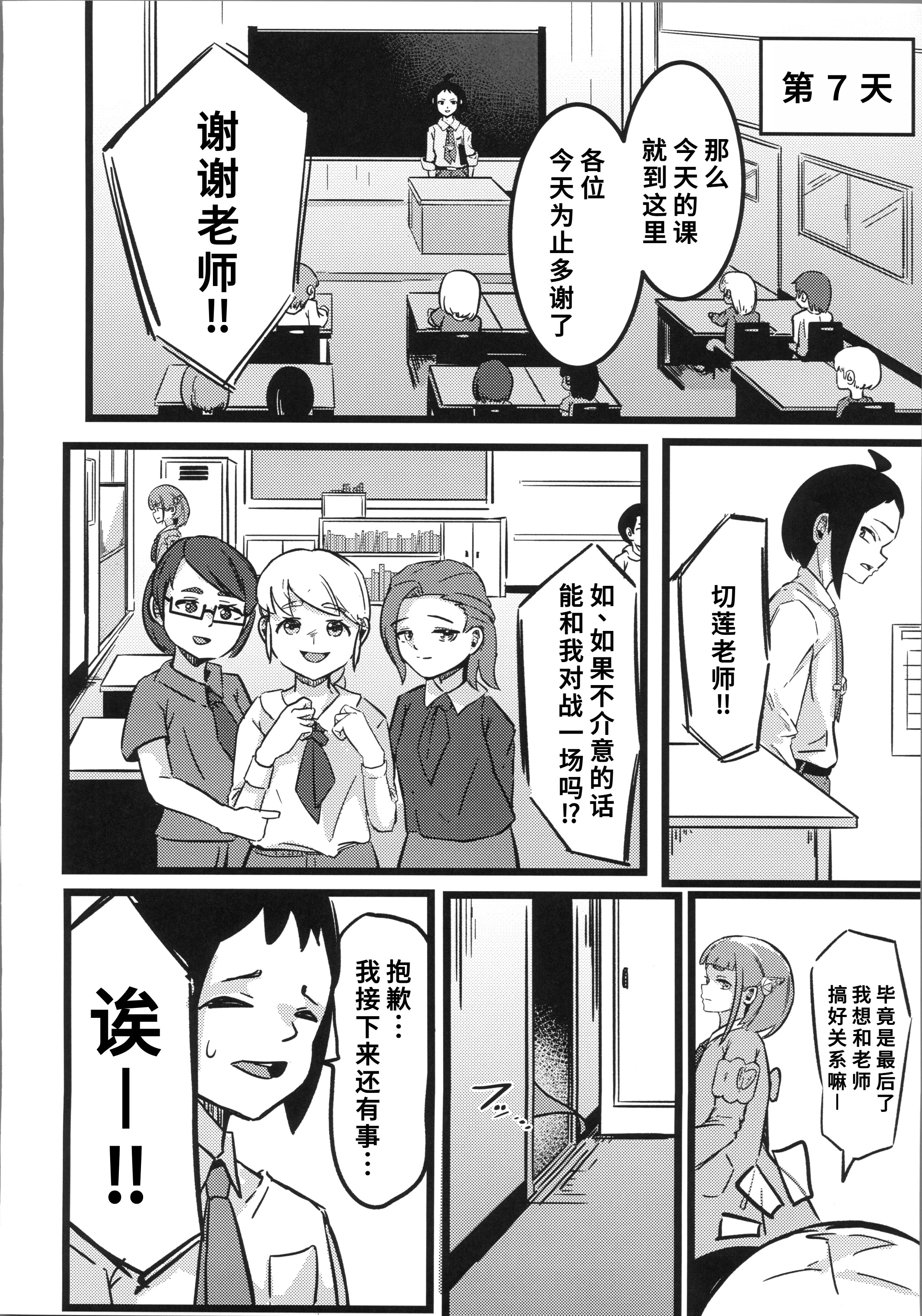 [日本漫画] (C106) [すし屋961 (おすし961)] タロイモミルク2 (ポケットモンスター) 单本,巨乳大奶,露出,大阴茎#[33P]-23
