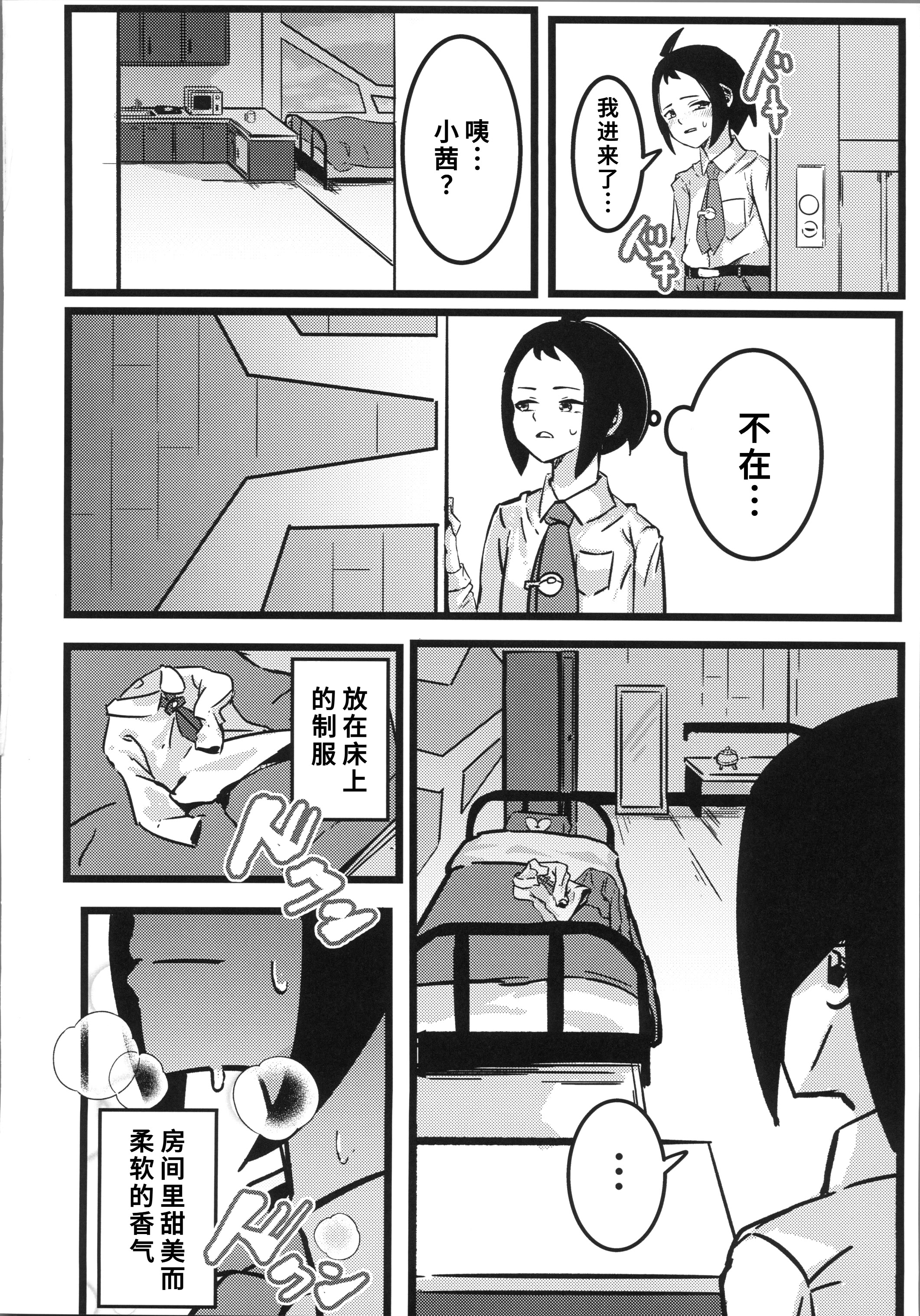 [日本漫画] (C106) [すし屋961 (おすし961)] タロイモミルク2 (ポケットモンスター) 单本,巨乳大奶,露出,大阴茎#[33P]-25