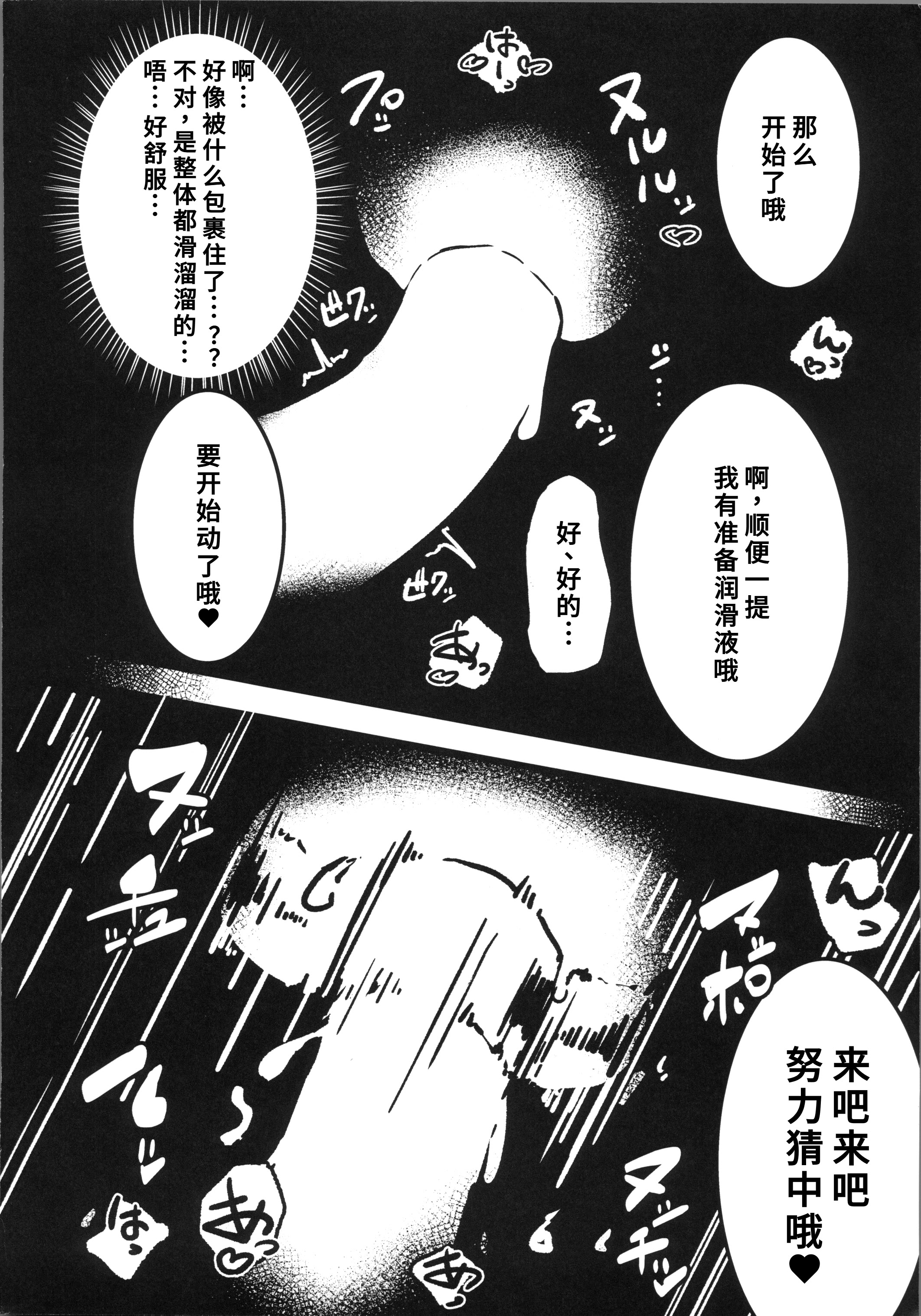 [日本漫画] (C106) [すし屋961 (おすし961)] タロイモミルク2 (ポケットモンスター) 单本,巨乳大奶,露出,大阴茎#[33P]-29