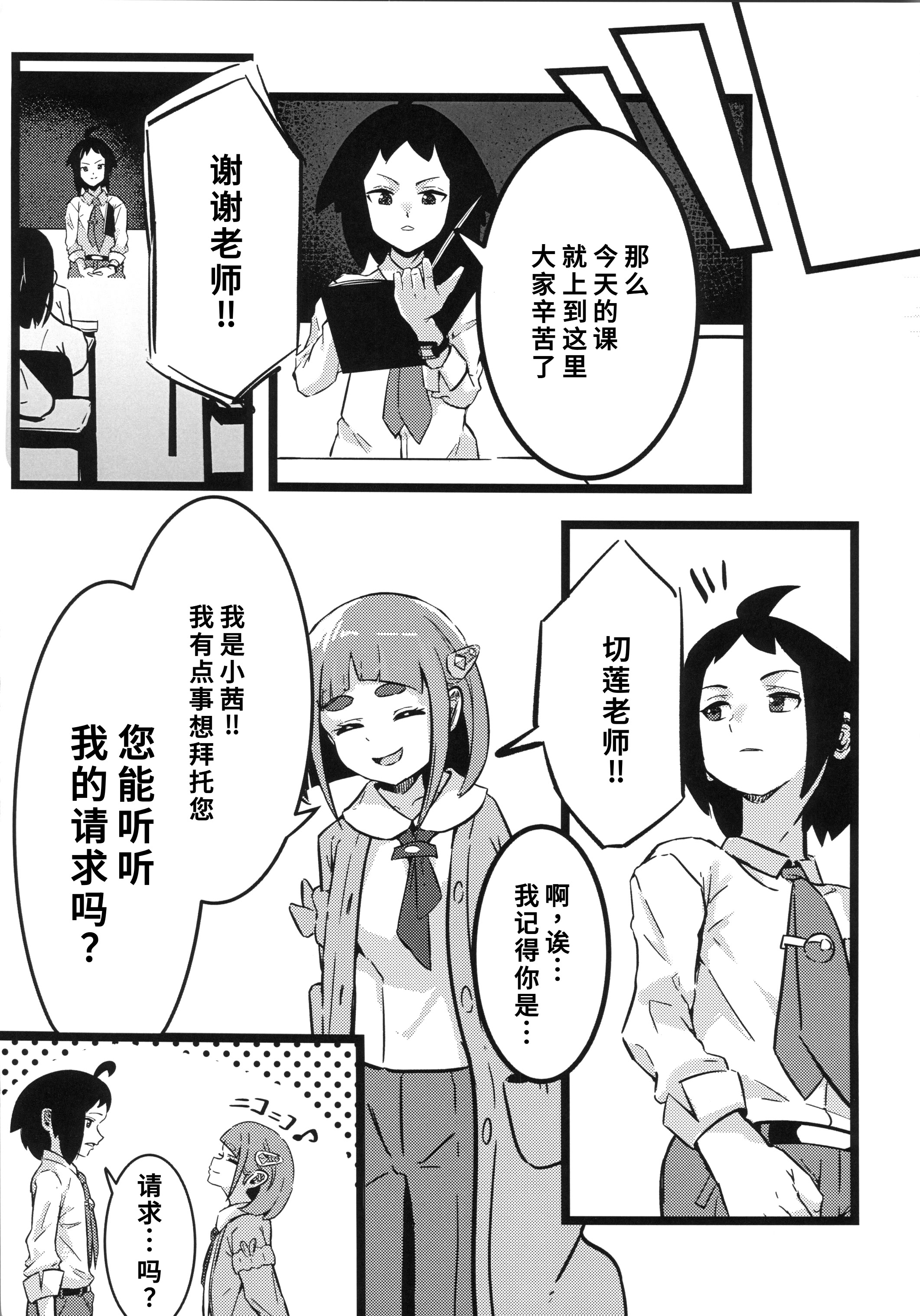 [日本漫画] (C106) [すし屋961 (おすし961)] タロイモミルク2 (ポケットモンスター) 单本,巨乳大奶,露出,大阴茎#[33P]-4