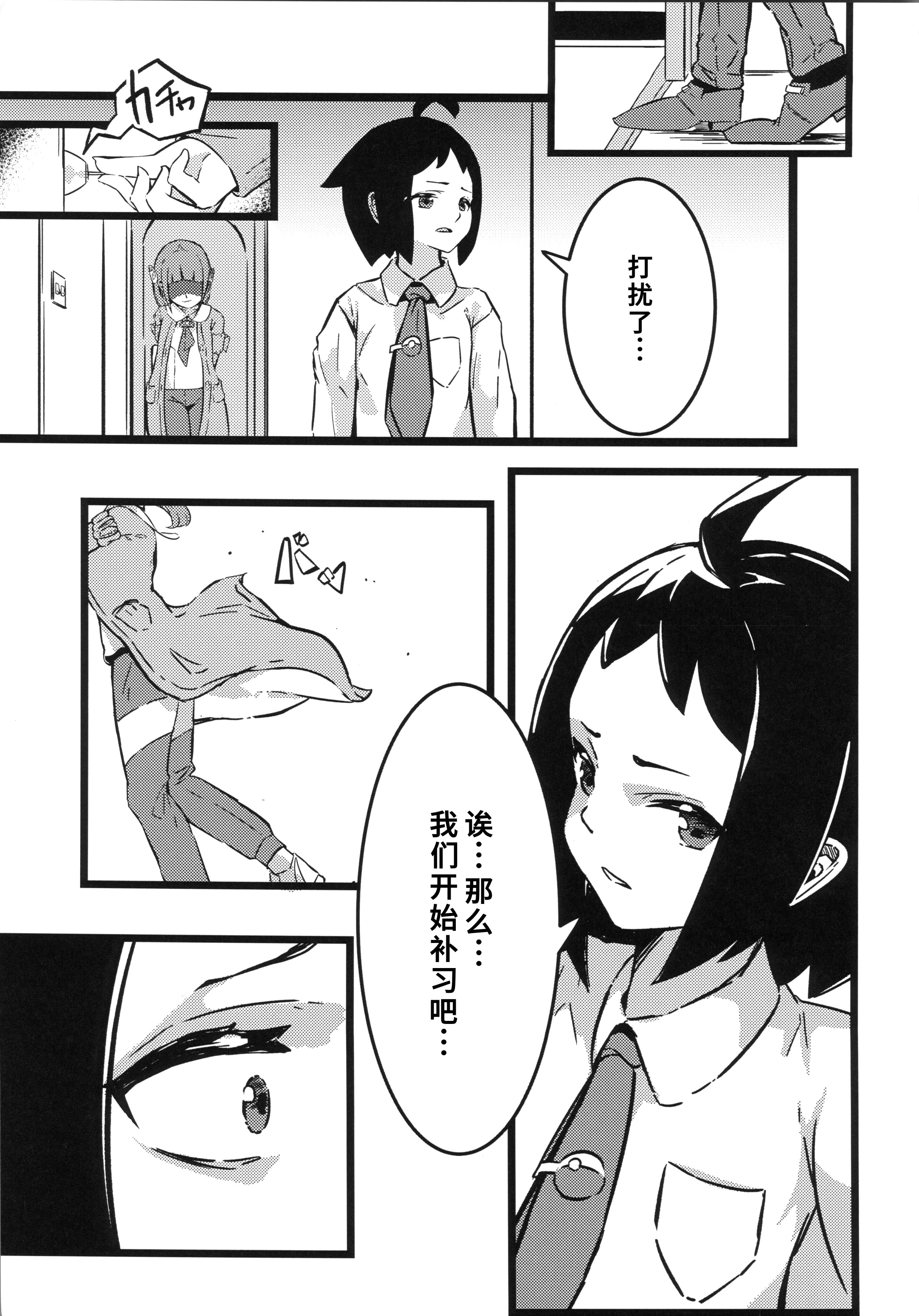 [日本漫画] (C106) [すし屋961 (おすし961)] タロイモミルク2 (ポケットモンスター) 单本,巨乳大奶,露出,大阴茎#[33P]-6