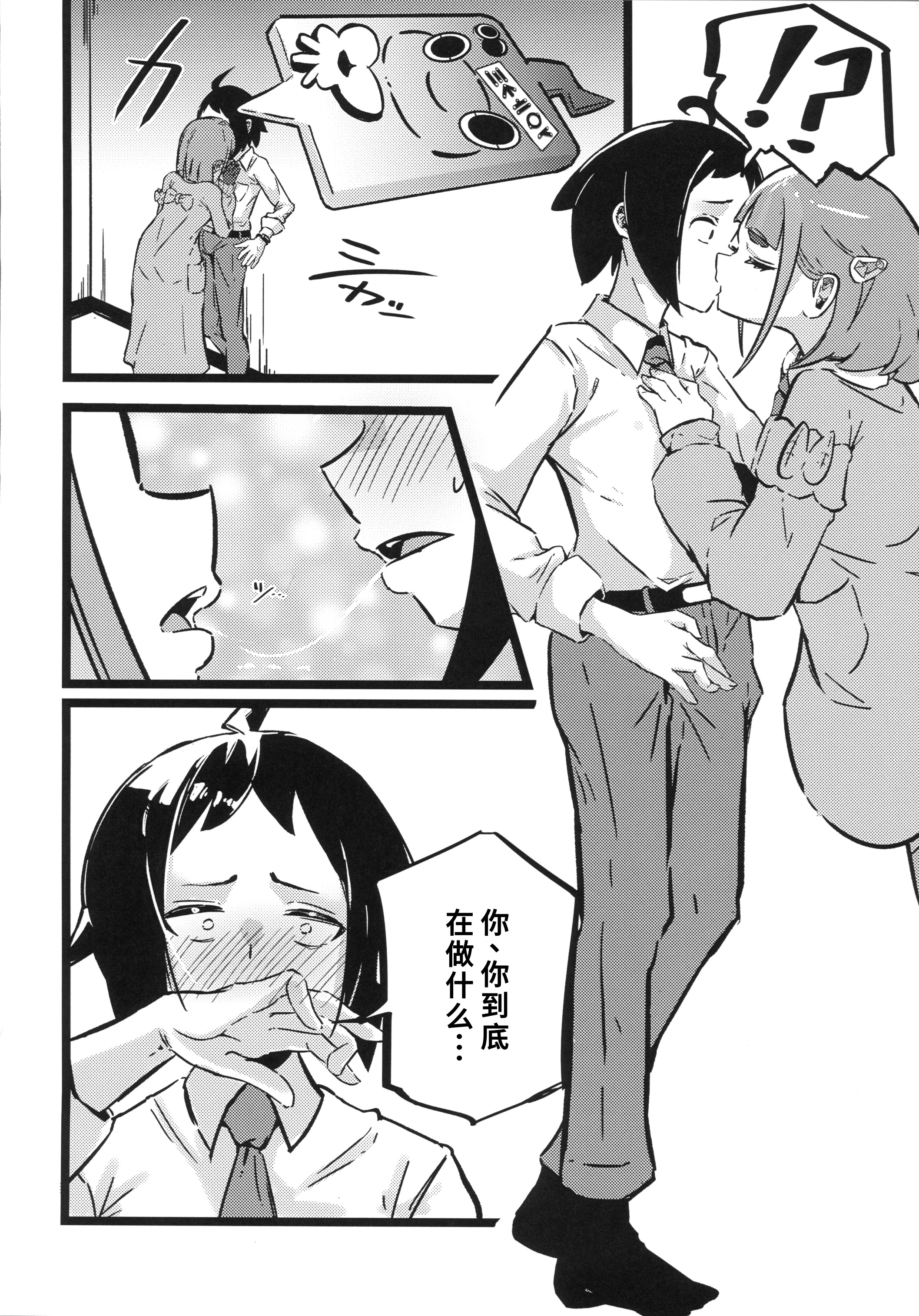 [日本漫画] (C106) [すし屋961 (おすし961)] タロイモミルク2 (ポケットモンスター) 单本,巨乳大奶,露出,大阴茎#[33P]-7