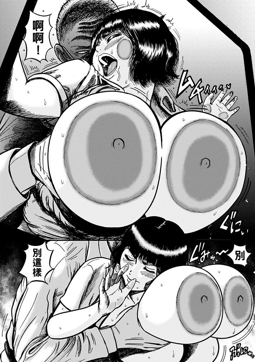 [日本漫画] [巻貝一ヶ] 天草タイムリミット 单本,巨乳大奶,群P#[18P]-4