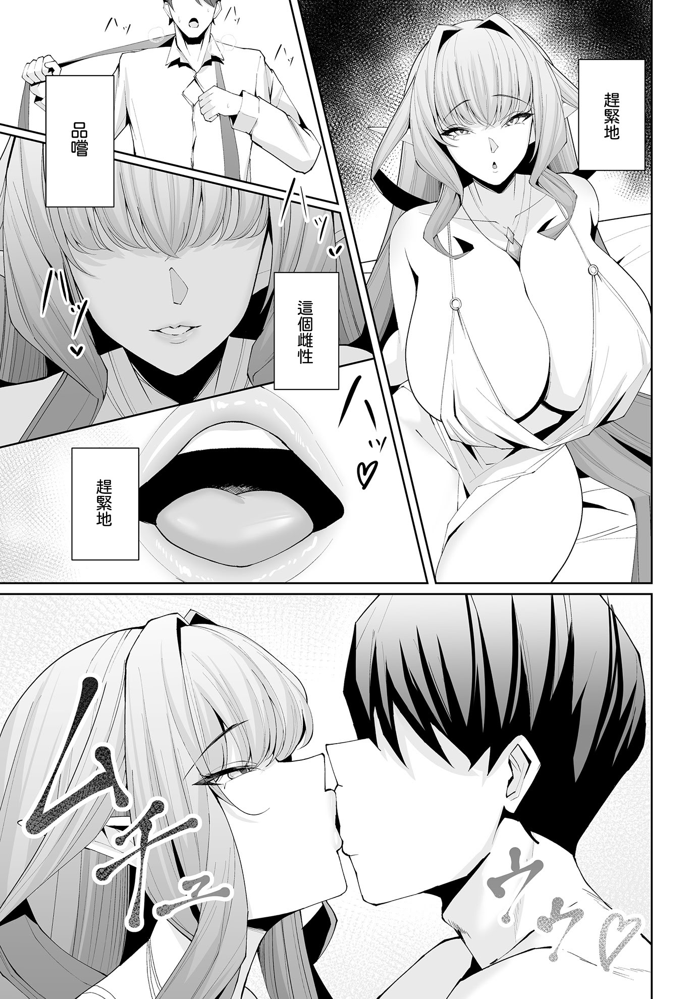 [日本漫画] [くぐろふ] エルフの思うまま (COMIC ルクセリア vol.02) [Amerins漢化] [DL版] 单本,高潮潮吹,巨乳大奶,女学生制服,兽耳,丝袜#[26P]-7