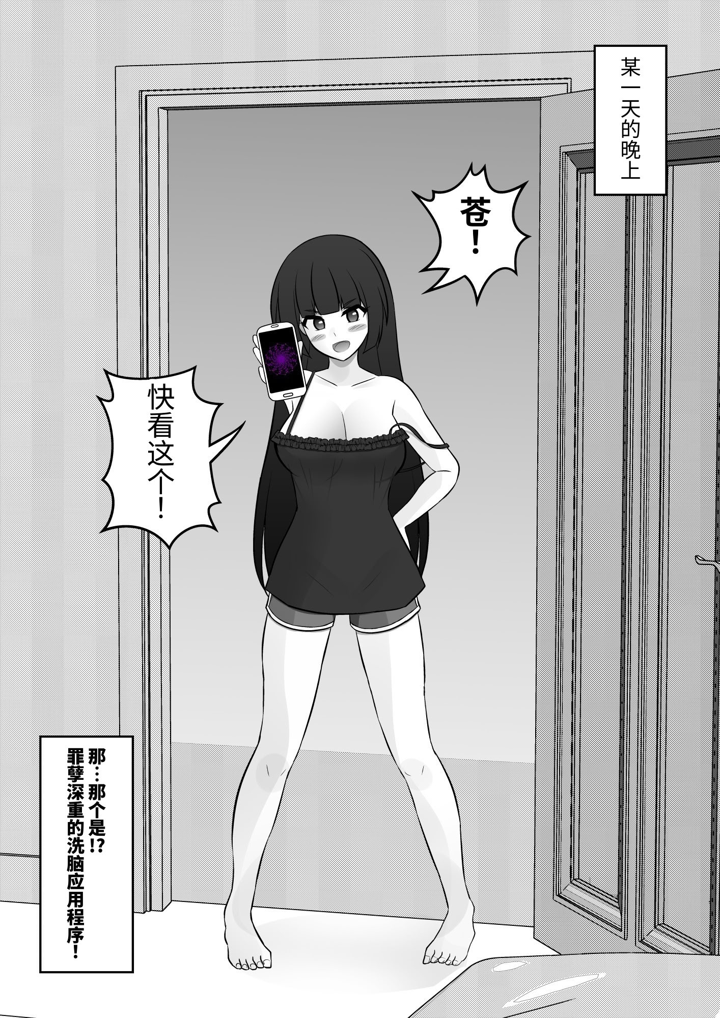 [日本漫画] [きっさー ] 男女比1：39の平行世界は思いのほか異常 (Fantia2024年4月〜6月まとめ)｜男女比例1：39的平行世界出乎意料地异常 单本,巨乳大奶,青年,大阴茎#[35P]-14