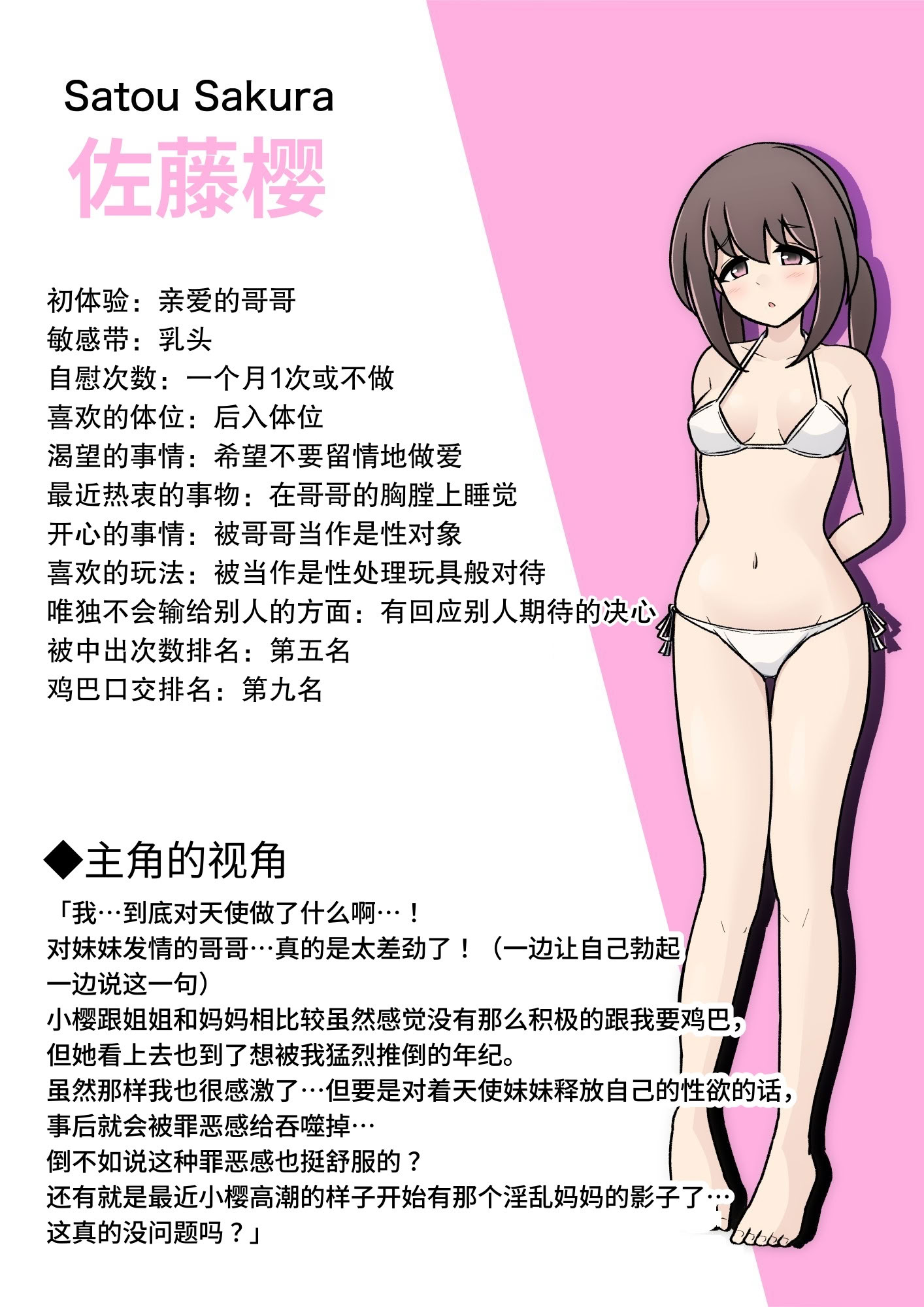 [日本漫画] [きっさー ] 男女比1：39の平行世界は思いのほか異常 (Fantia2024年4月〜6月まとめ)｜男女比例1：39的平行世界出乎意料地异常 单本,巨乳大奶,青年,大阴茎#[27P]-14