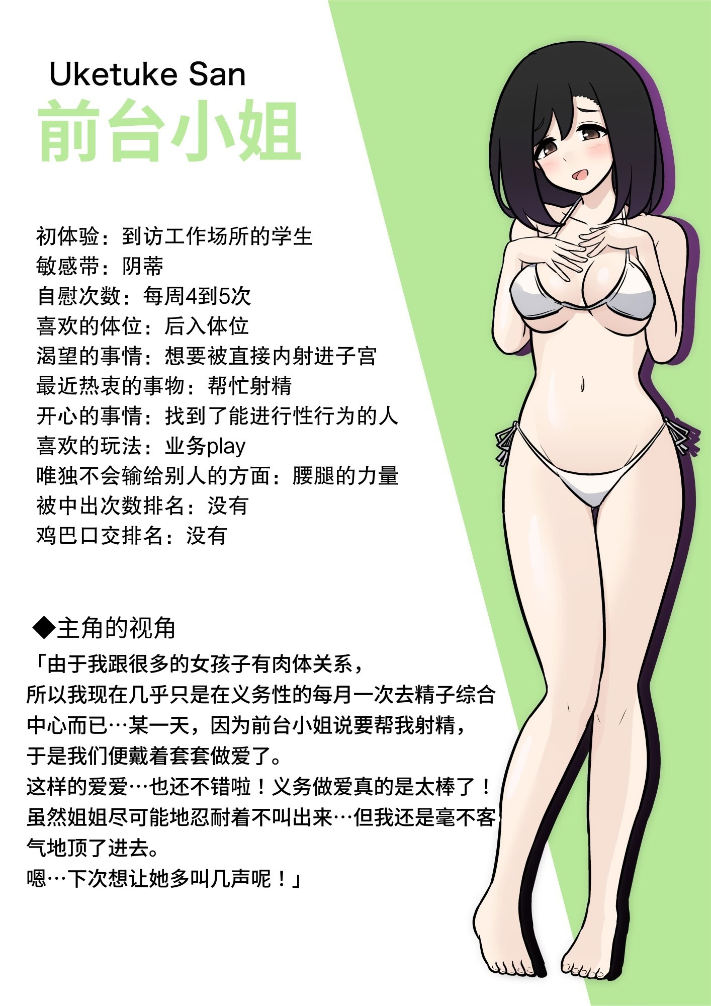 [日本漫画] [きっさー ] 男女比1：39の平行世界は思いのほか異常 (Fantia2024年4月〜6月まとめ)｜男女比例1：39的平行世界出乎意料地异常 单本,巨乳大奶,青年,大阴茎#[27P]-26