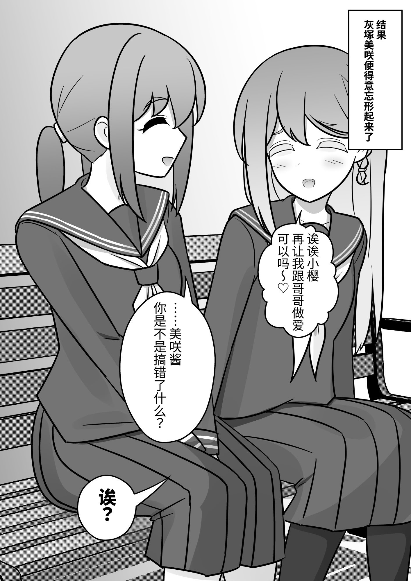 [日本漫画] [きっさー ] 男女比1：39の平行世界は思いのほか異常 (Fantia2024年4月〜6月まとめ)｜男女比例1：39的平行世界出乎意料地异常 单本,巨乳大奶,青年,大阴茎#[36P]-21