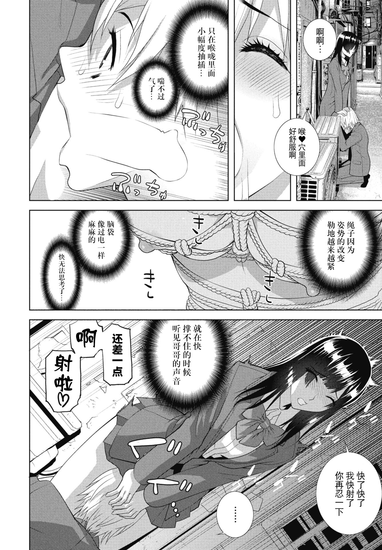 [日本漫画] [志乃武丹英] 義妹が僕で義兄が彼女 (COMIC ペンギンクラブ 2025年11月号) [DL版] 单本,不伦,女学生制服#[20P]-10