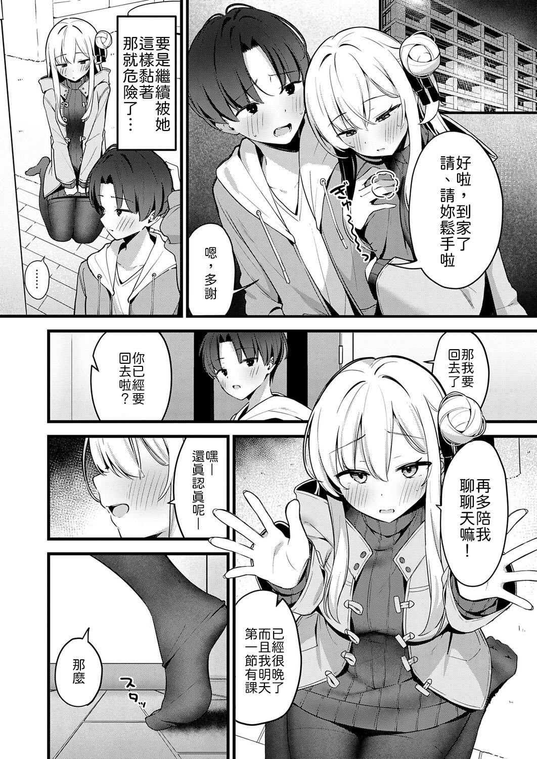 [日本漫画] [へりおす] 色情レクチャー [中譯] 单本,单女#[24P]-5