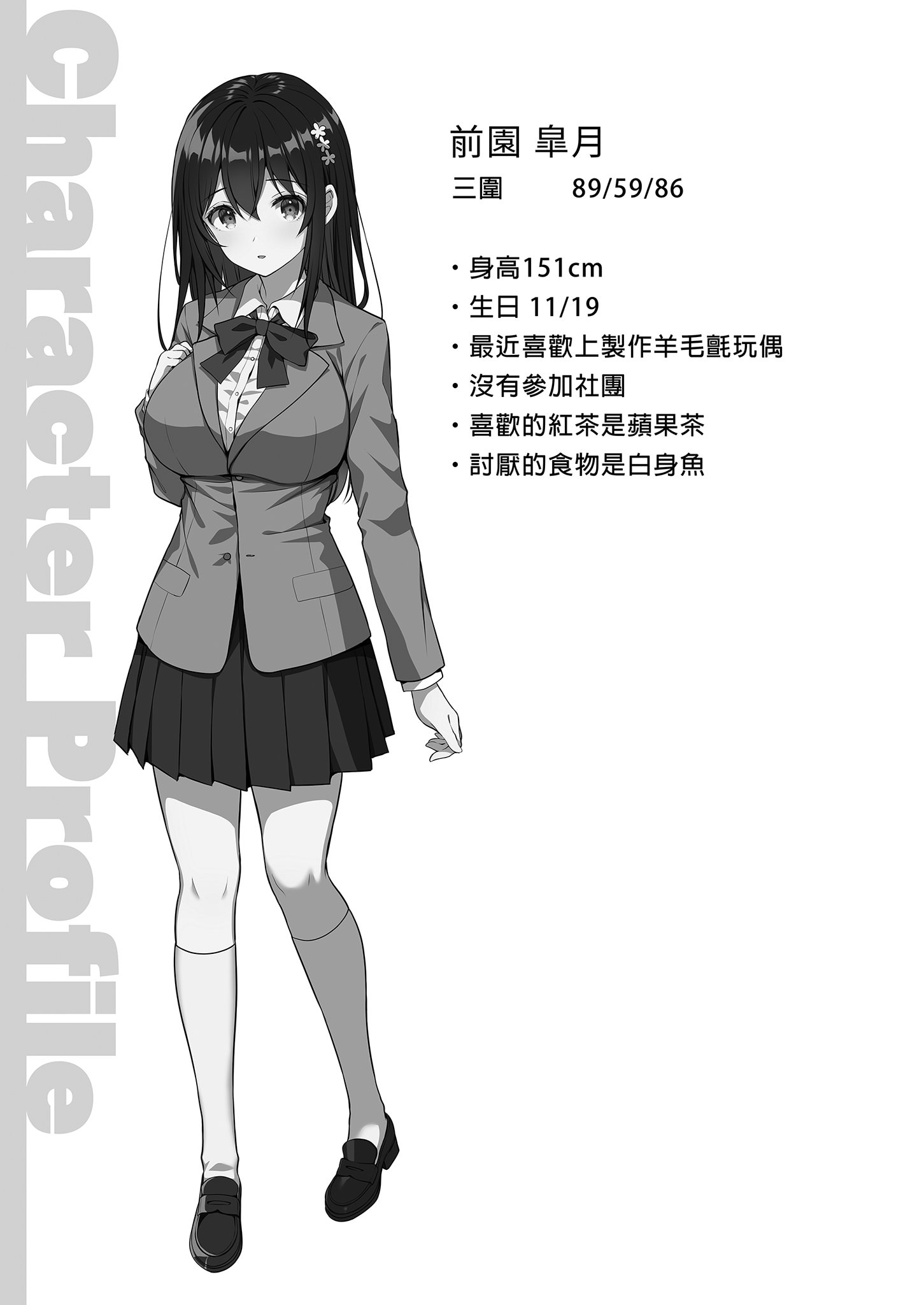 [日本漫画] [Sugar＊Berry＊Syrup (クロエ)] 恥辱の痴漢電車 総集編｜恥辱痴漢電車 總集篇 单本,巨乳大奶,露出,青年,大阴茎#[34P]-24