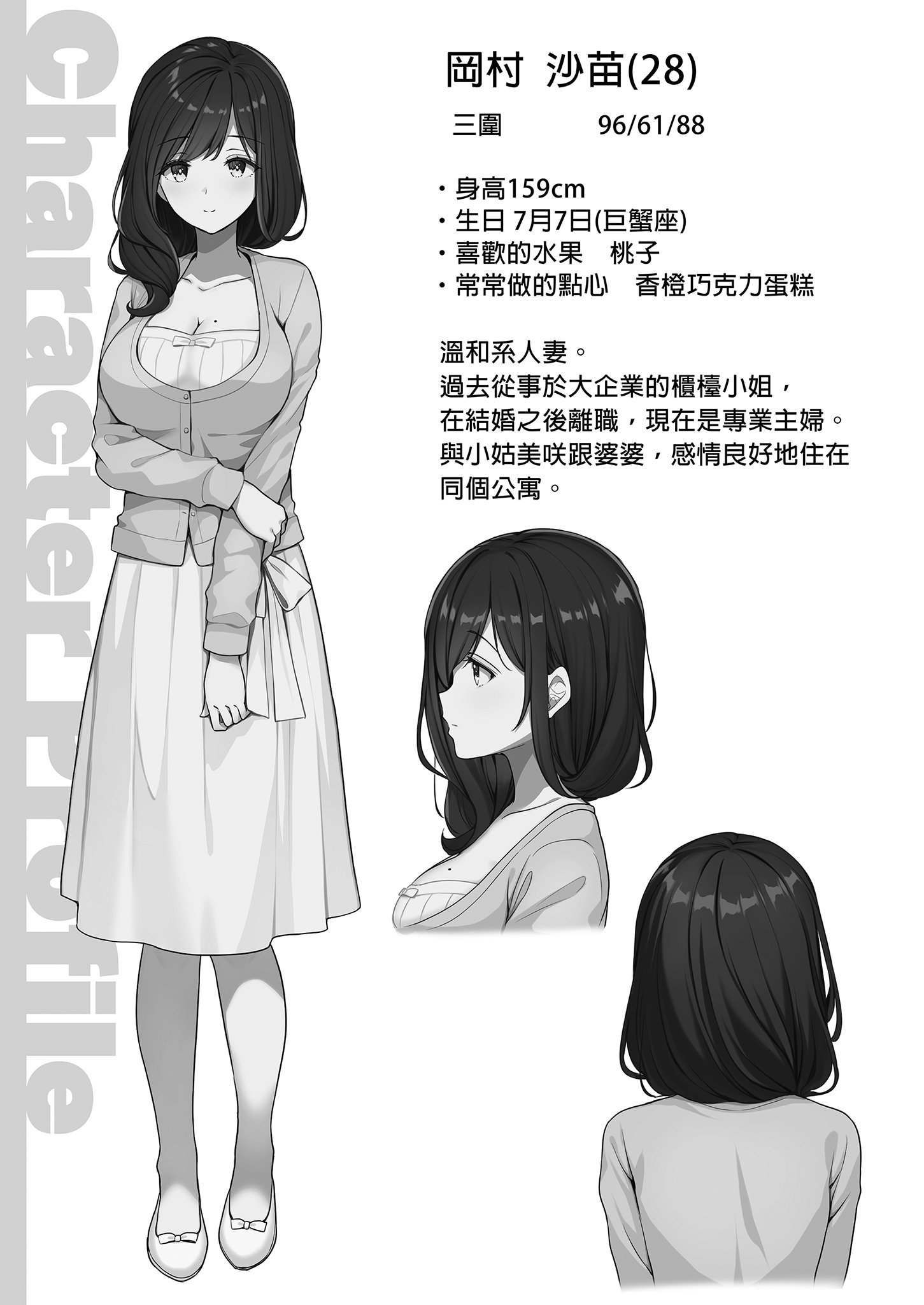 [日本漫画] [Sugar＊Berry＊Syrup (クロエ)] 恥辱の痴漢電車 総集編｜恥辱痴漢電車 總集篇 单本,巨乳大奶,露出,青年,大阴茎#[36P]-36