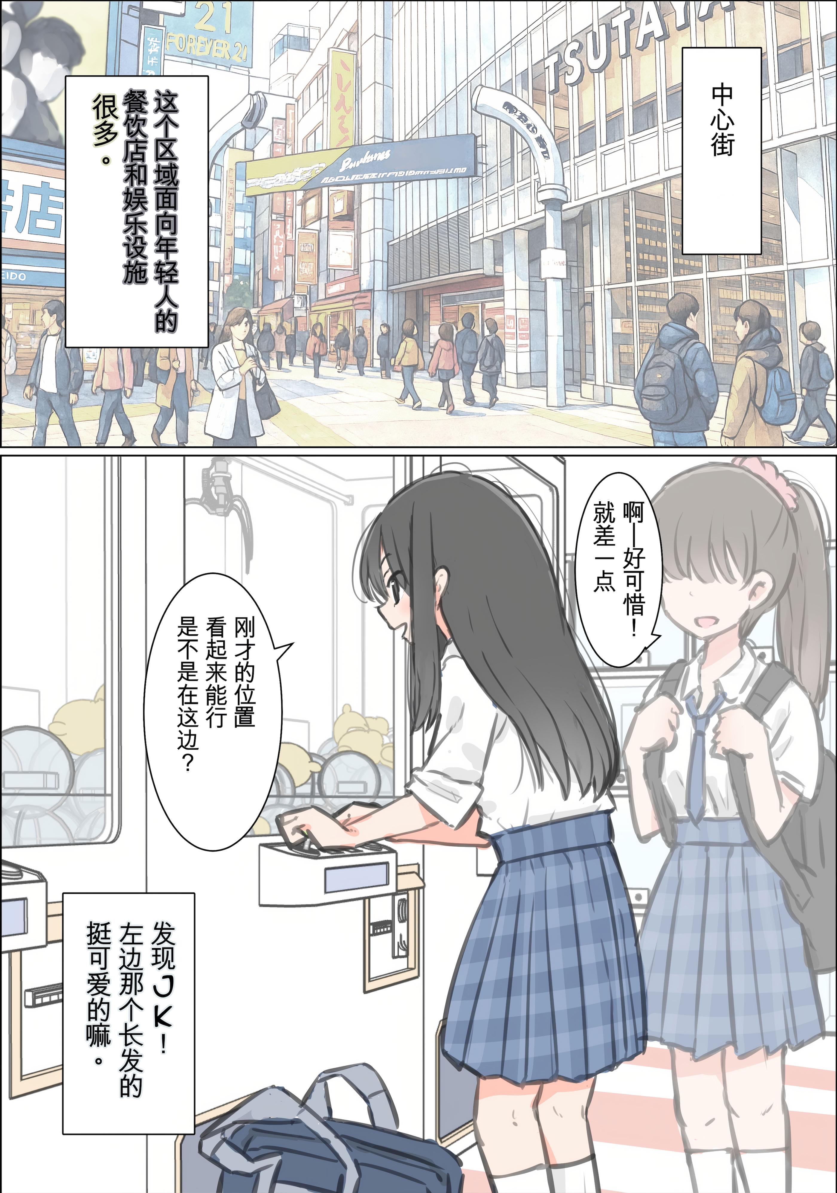 [日本漫画] [川洲出版] 渋谷で視界に入る女の子時間停止でメチャクチャにしました 单本,巨乳大奶,露出,青年,大阴茎#[38P]-15