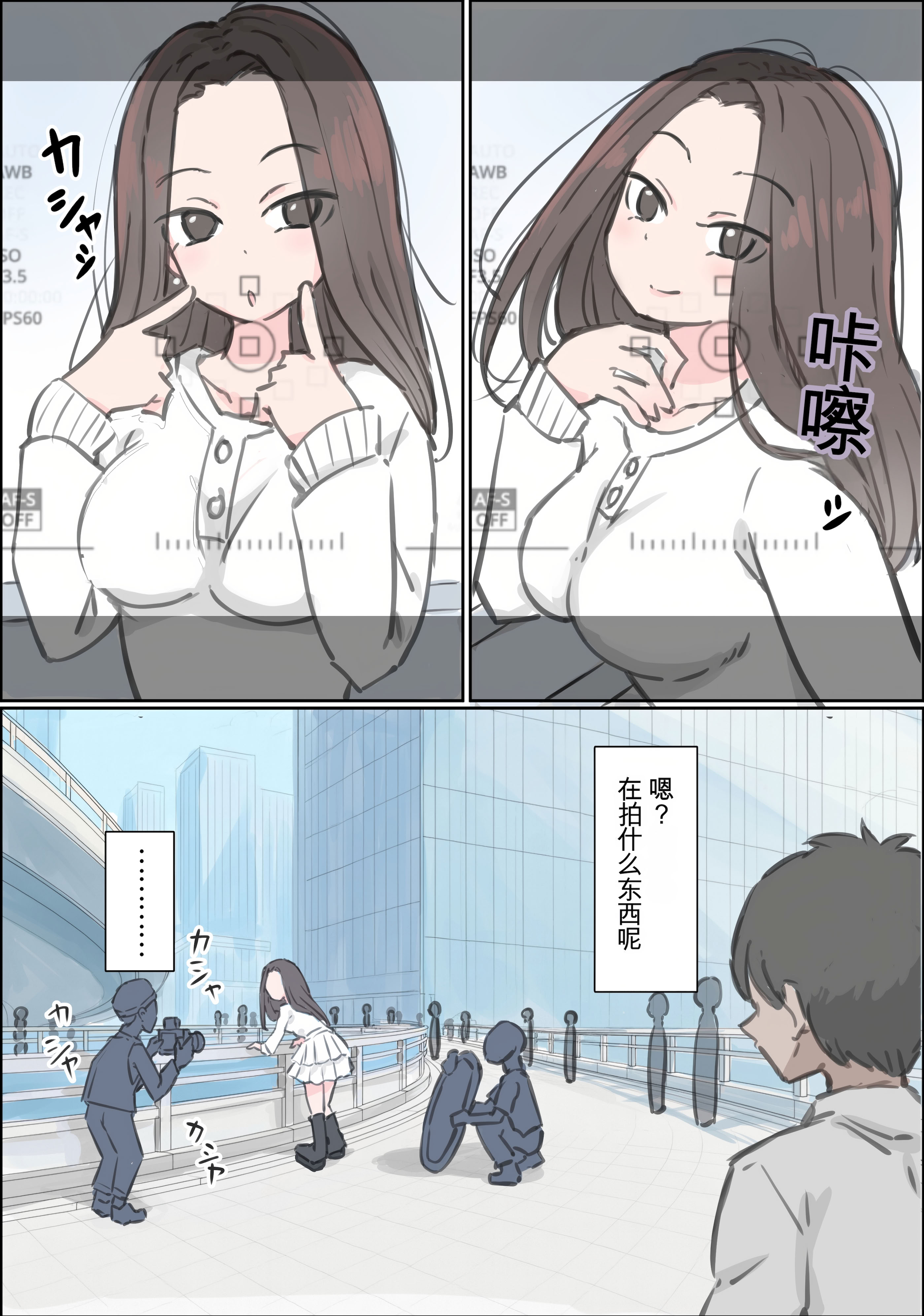 [日本漫画] [川洲出版] 渋谷で視界に入る女の子時間停止でメチャクチャにしました 单本,巨乳大奶,露出,青年,大阴茎#[38P]-27