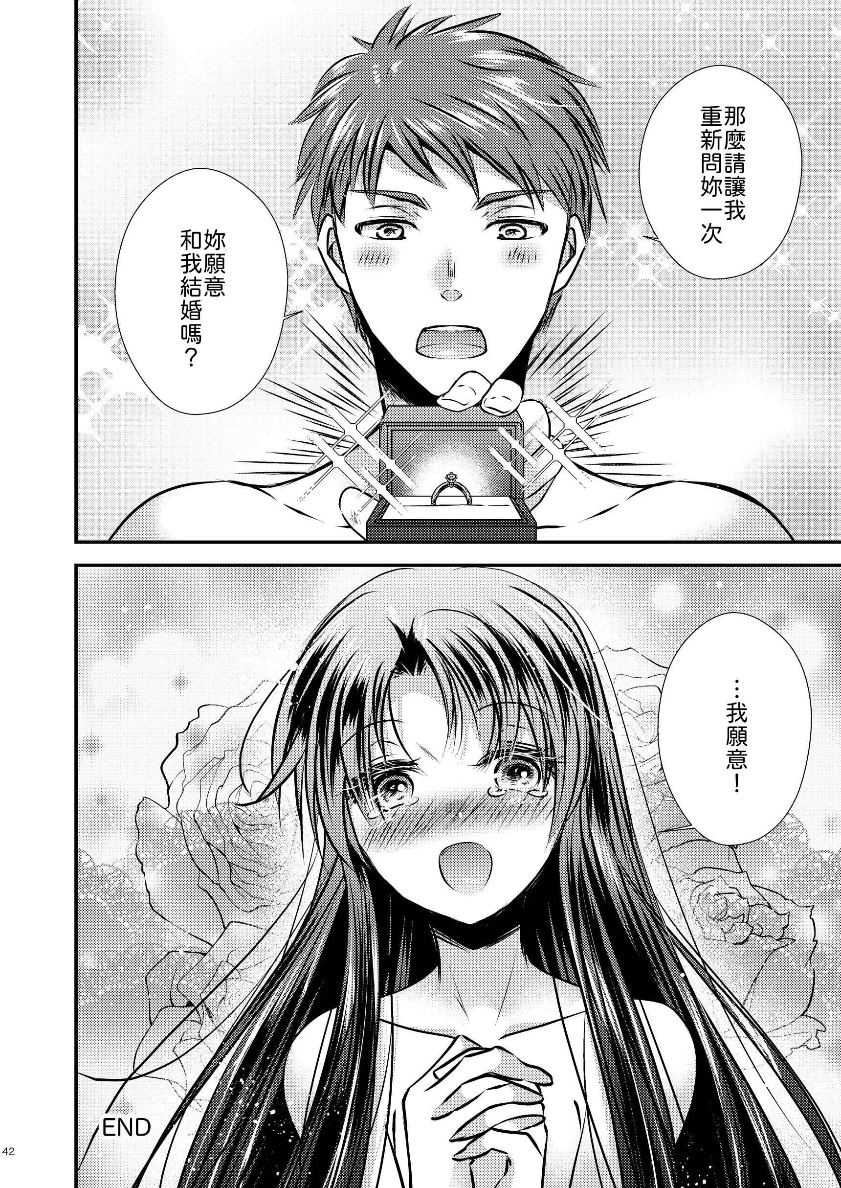 [日本漫画] [Story Circle (瀬戸こうへい、松園) ] TS記憶喪失 [中譯] 单本,性转换,单女,单男#[47P]-41