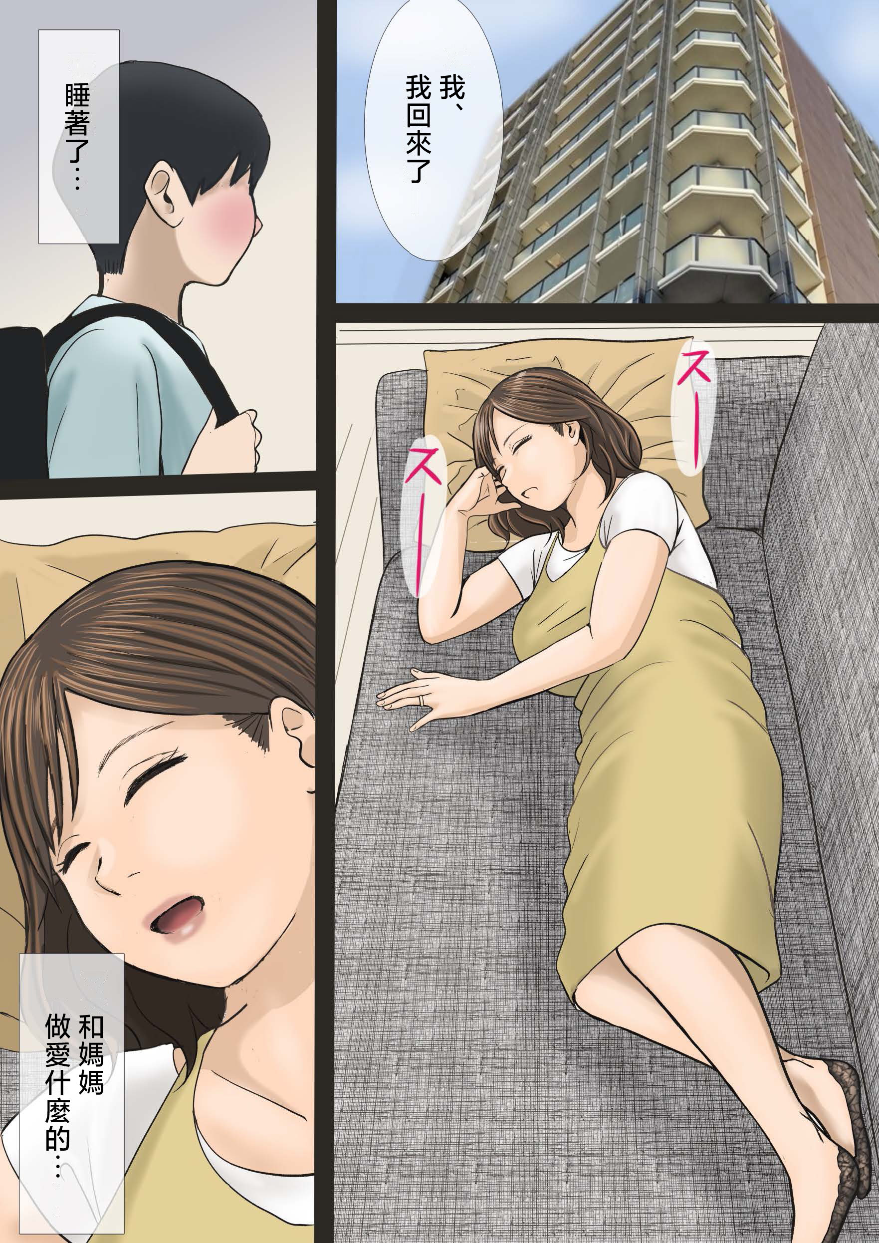 [日本漫画] [ははきぎ] タキオン 1-29p (陰毛あり)  单本,巨乳大奶,露出,大阴茎#[26P]-7