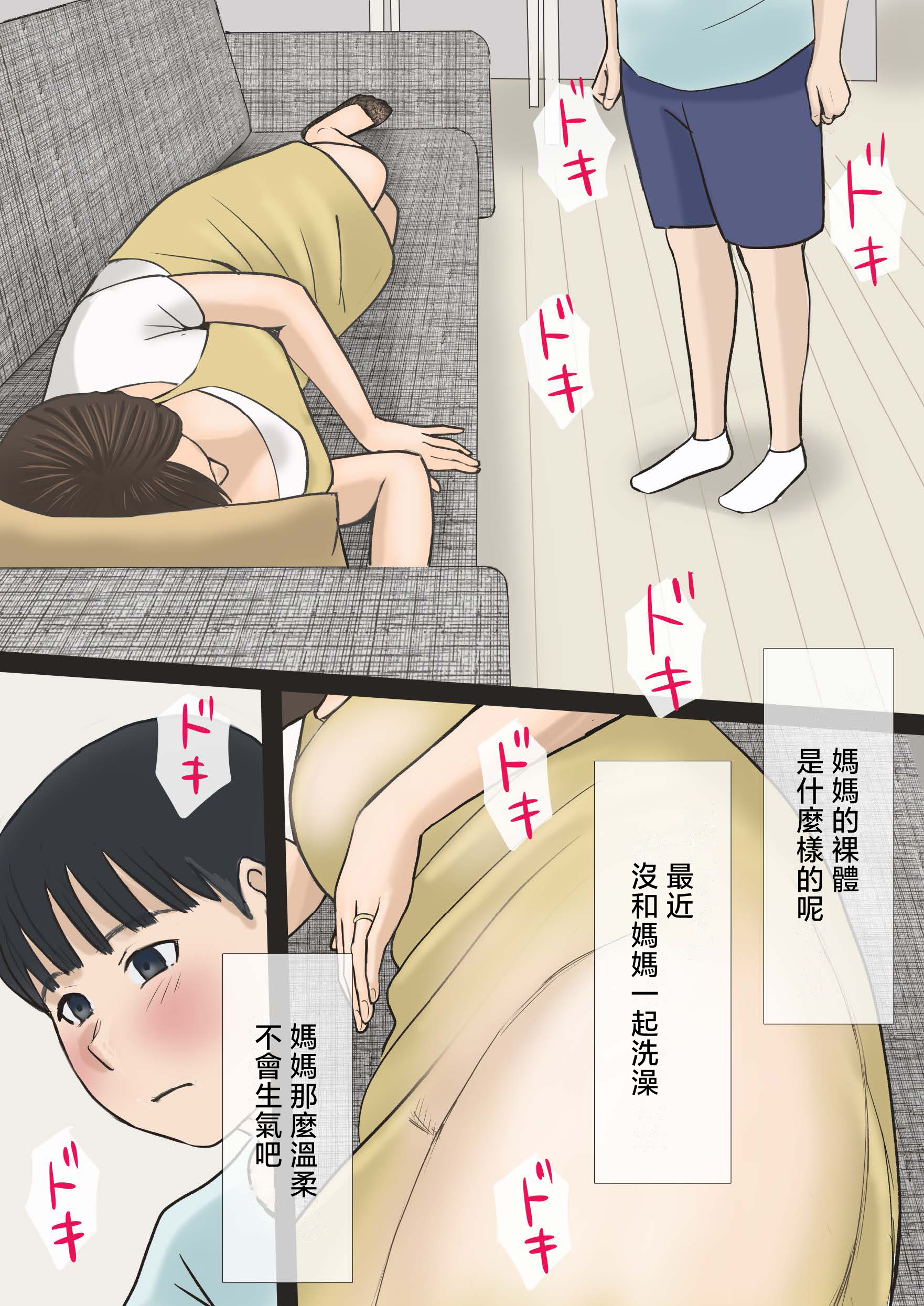 [日本漫画] [ははきぎ] タキオン 1-29p (陰毛あり)  单本,巨乳大奶,露出,大阴茎#[26P]-8